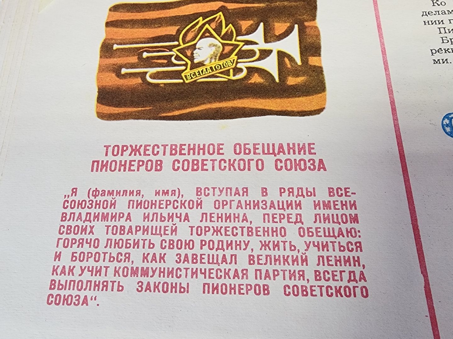 сергиев посад, музей частных коллекций, день пионерии, пионеры,