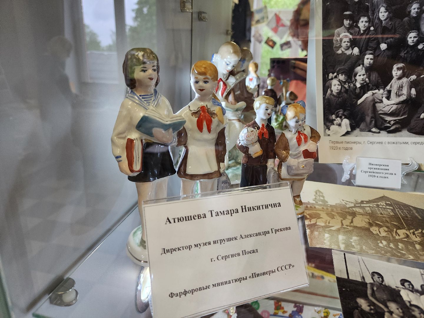 сергиев посад, музей частных коллекций, день пионерии, пионеры,