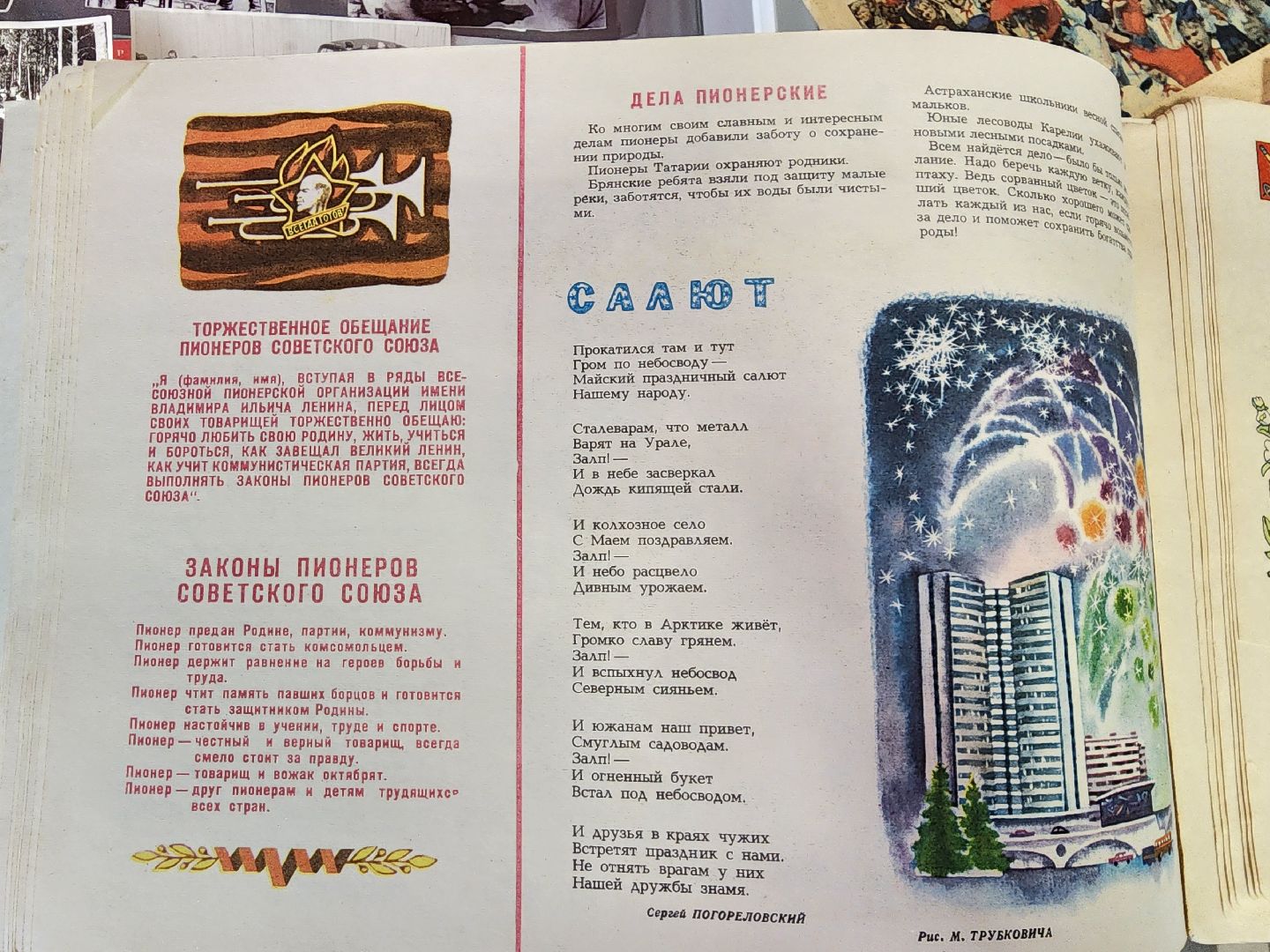 сергиев посад, музей частных коллекций, день пионерии, пионеры,