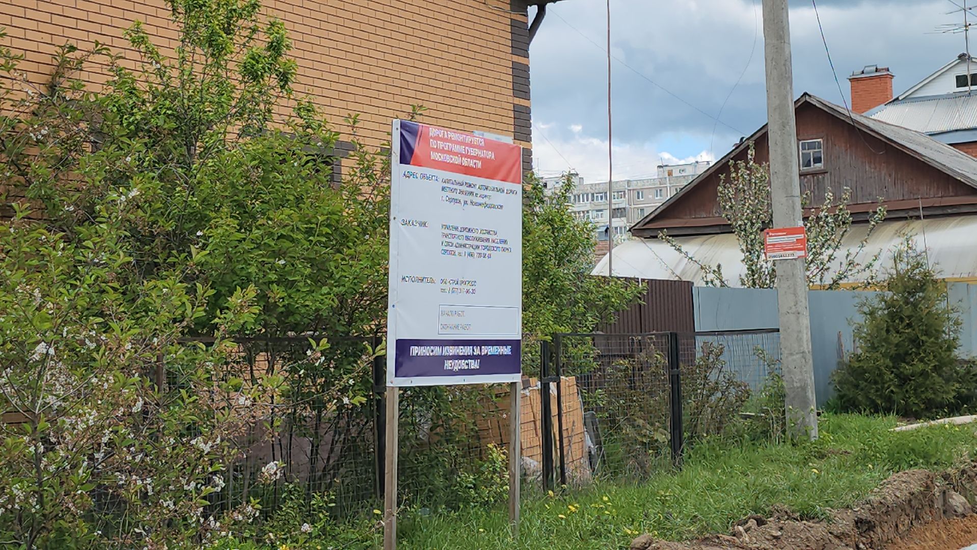 серпухов, подмосковье, устройство дороги,