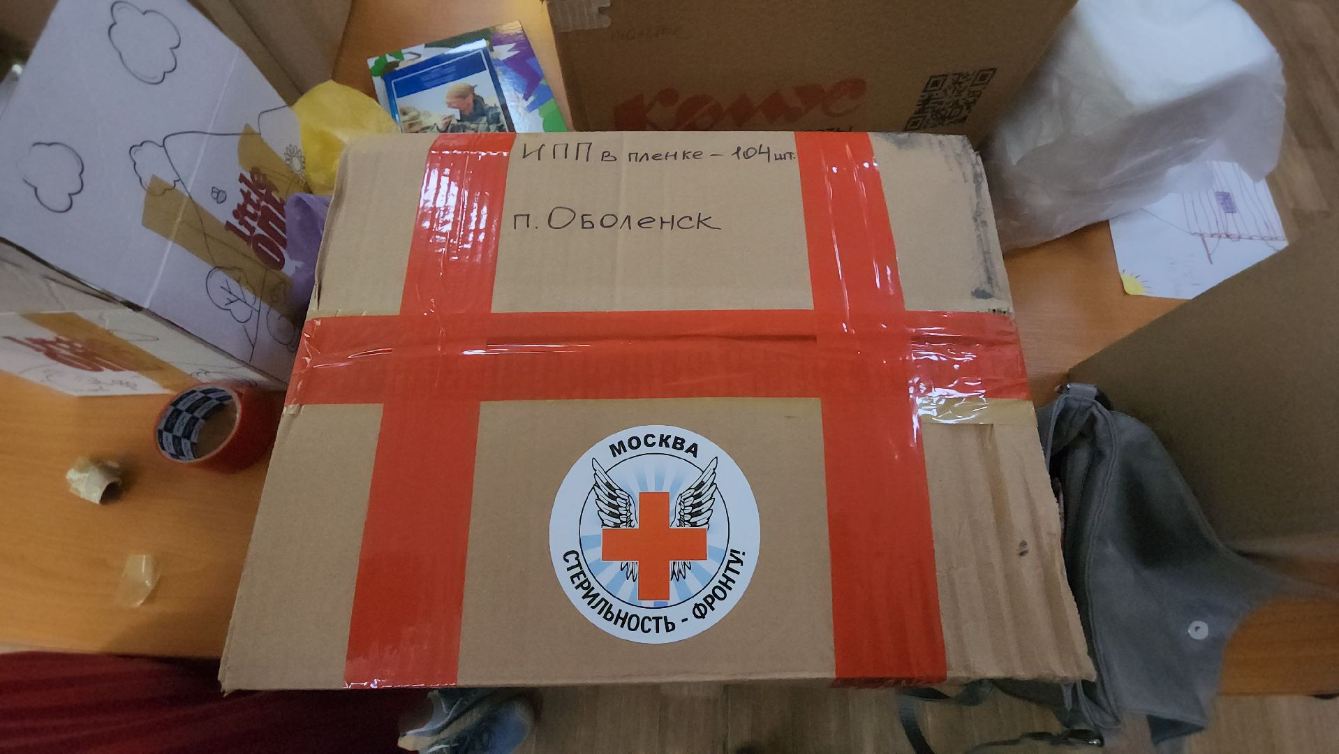серпухов, поселок оболенск, волонтеры, сво, серпуховский депутат, индивидуальные перевязочные пакеты,