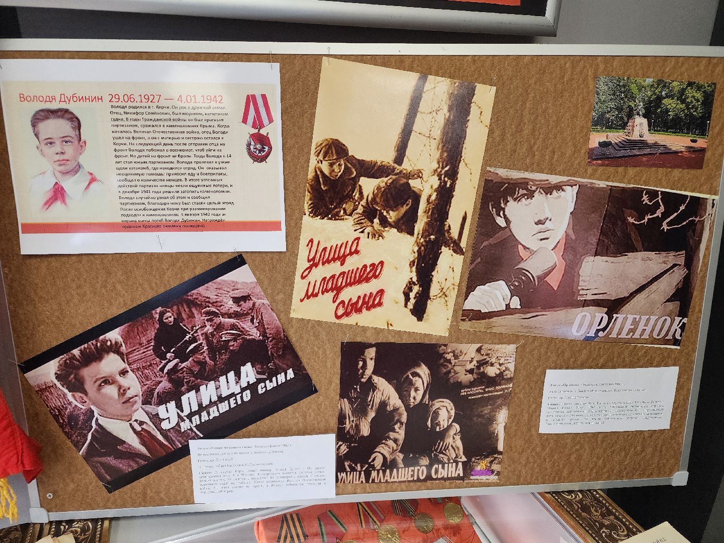 сергиев посад, музей частных коллекций, пионеры-герои, лагерь вали котика, подвиги детей ,