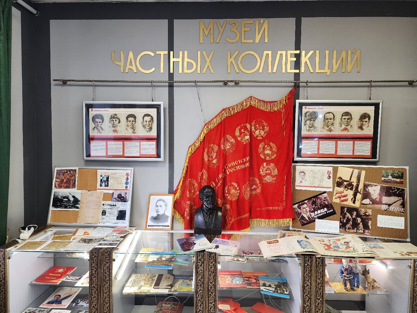 сергиев посад, музей частных коллекций, пионеры-герои, лагерь вали котика, подвиги детей ,