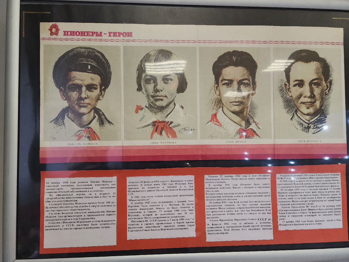 сергиев посад, музей частных коллекций, пионеры-герои, лагерь вали котика, подвиги детей ,