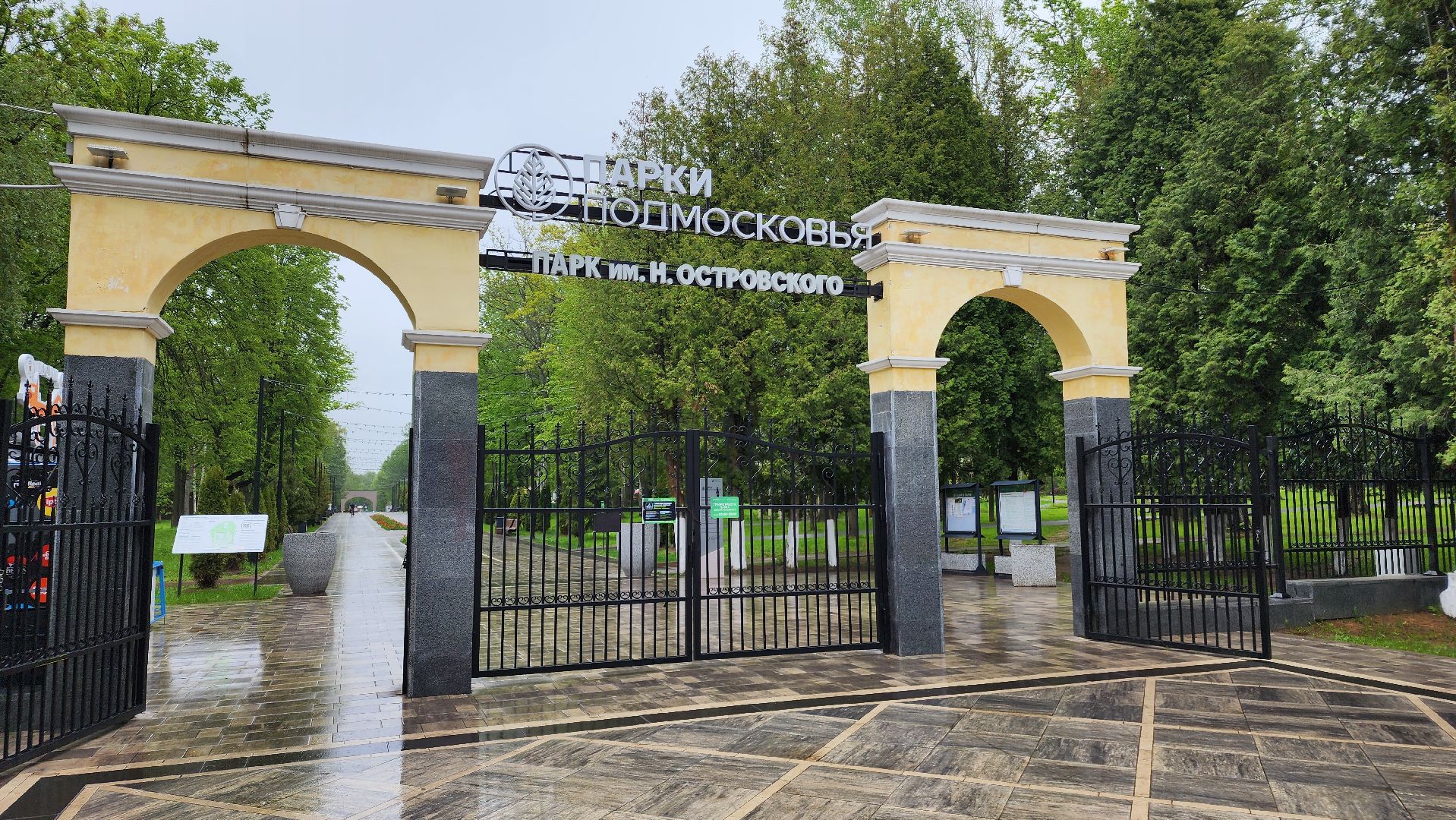 ступино, парки подмосковья, лето в подмосковье,