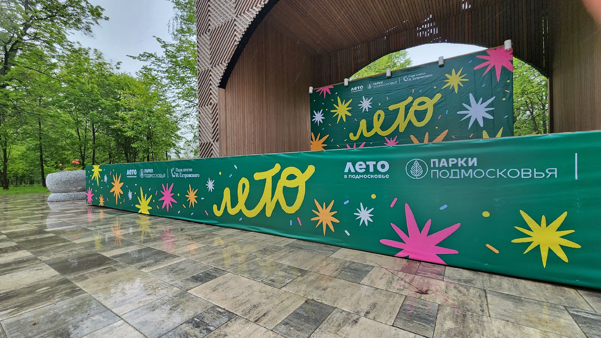 ступино, парки подмосковья, лето в подмосковье,