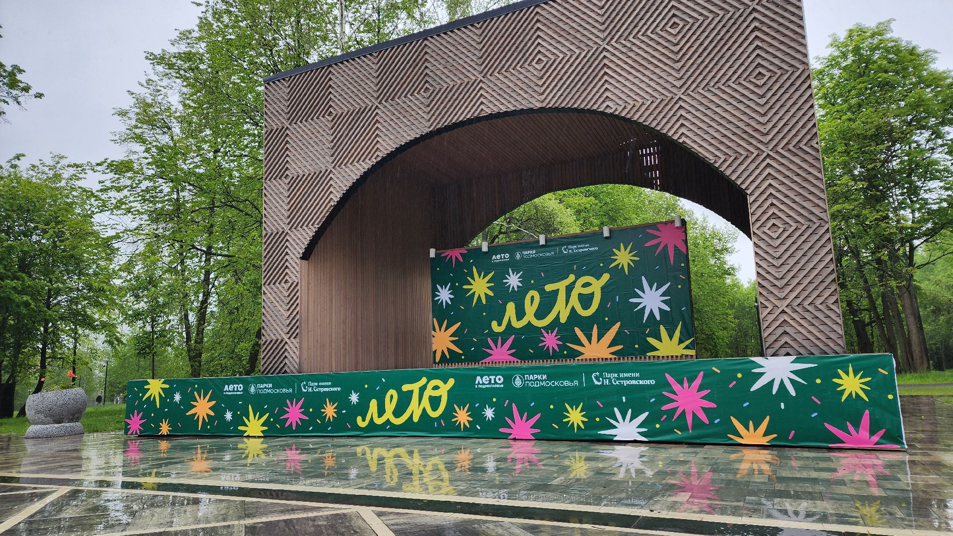 ступино, парки подмосковья, лето в подмосковье,