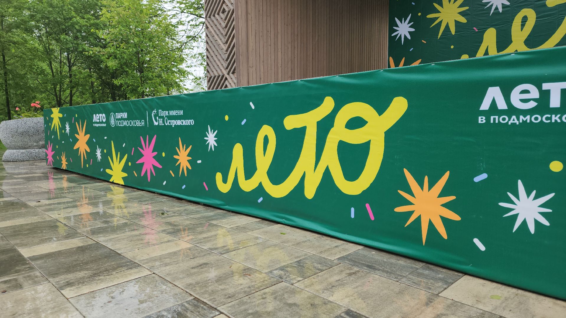 ступино, парки подмосковья, лето в подмосковье,