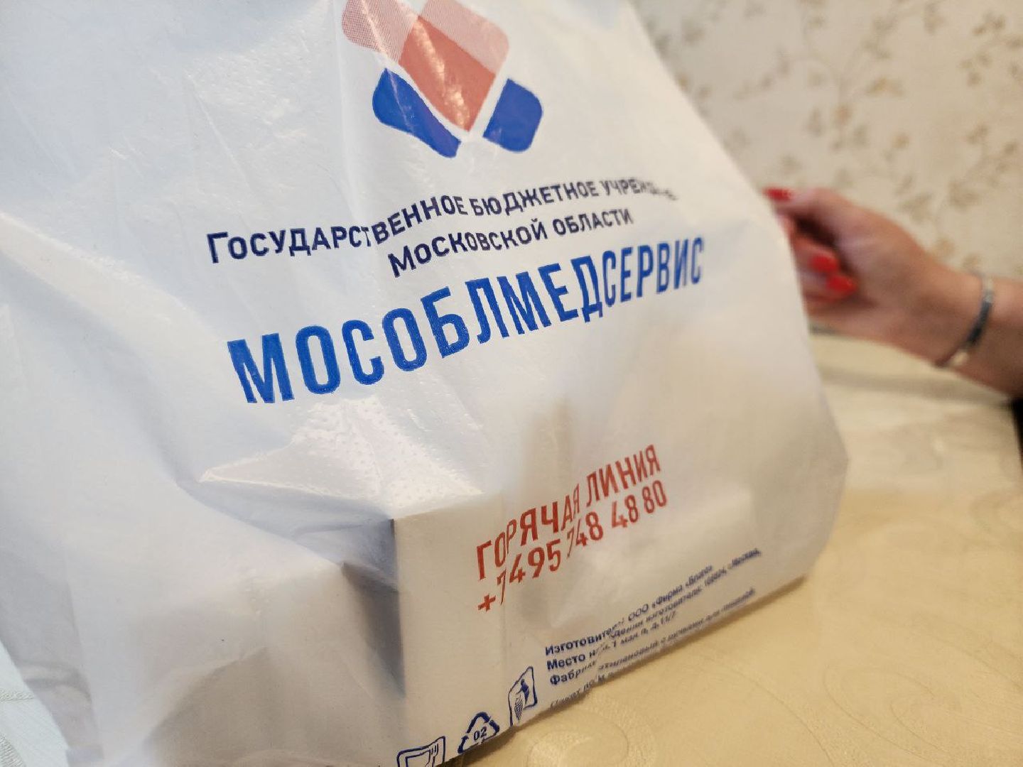 воскресенск, льготные лекарства, соцобеспечение, медицина,