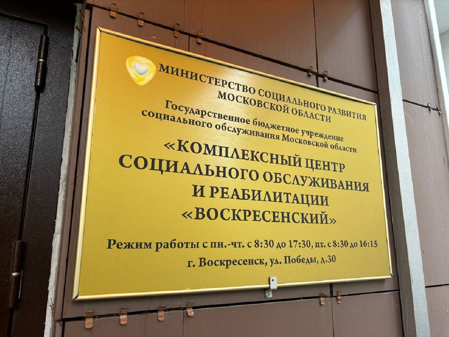 воскресенск, льготные лекарства, соцобеспечение, медицина,