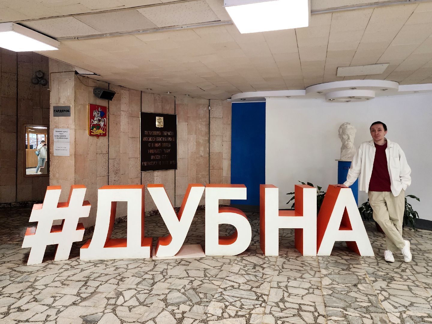 дубна, университет дубна, приемная кампания, образование,