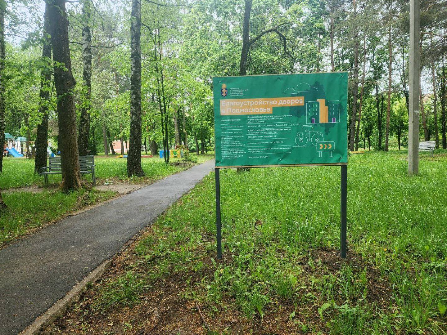 пущино, серпухов, благоустройство, комплексное благоустройство двора,