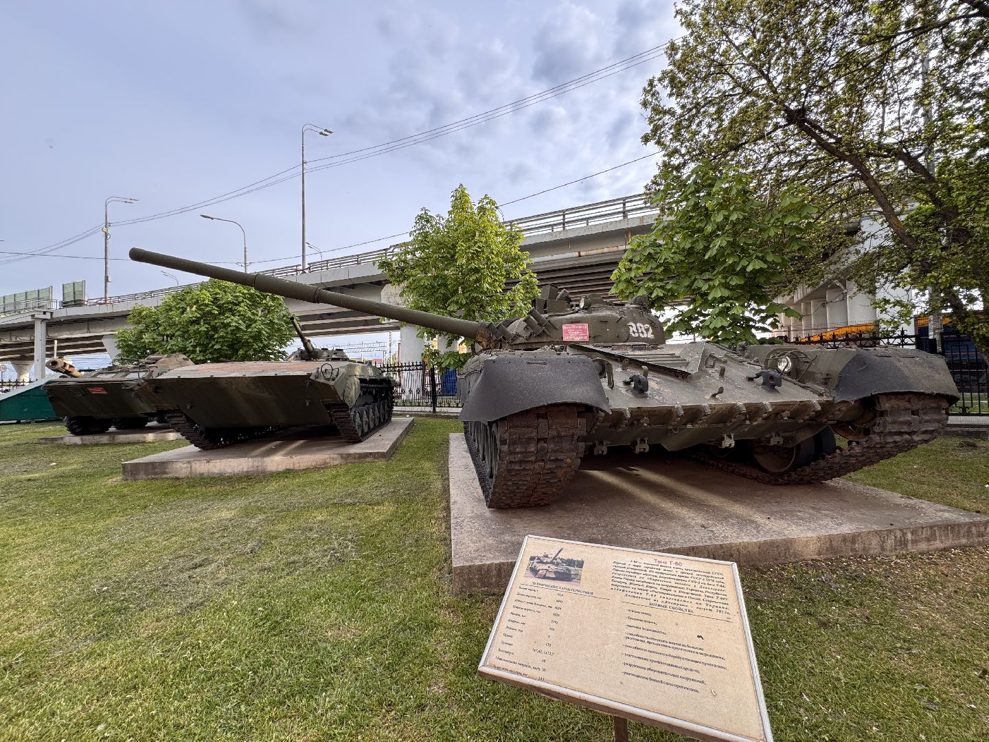 Одмнцовский краеведческий музей, Изумрудный город, Инклюзивный ансамбль,