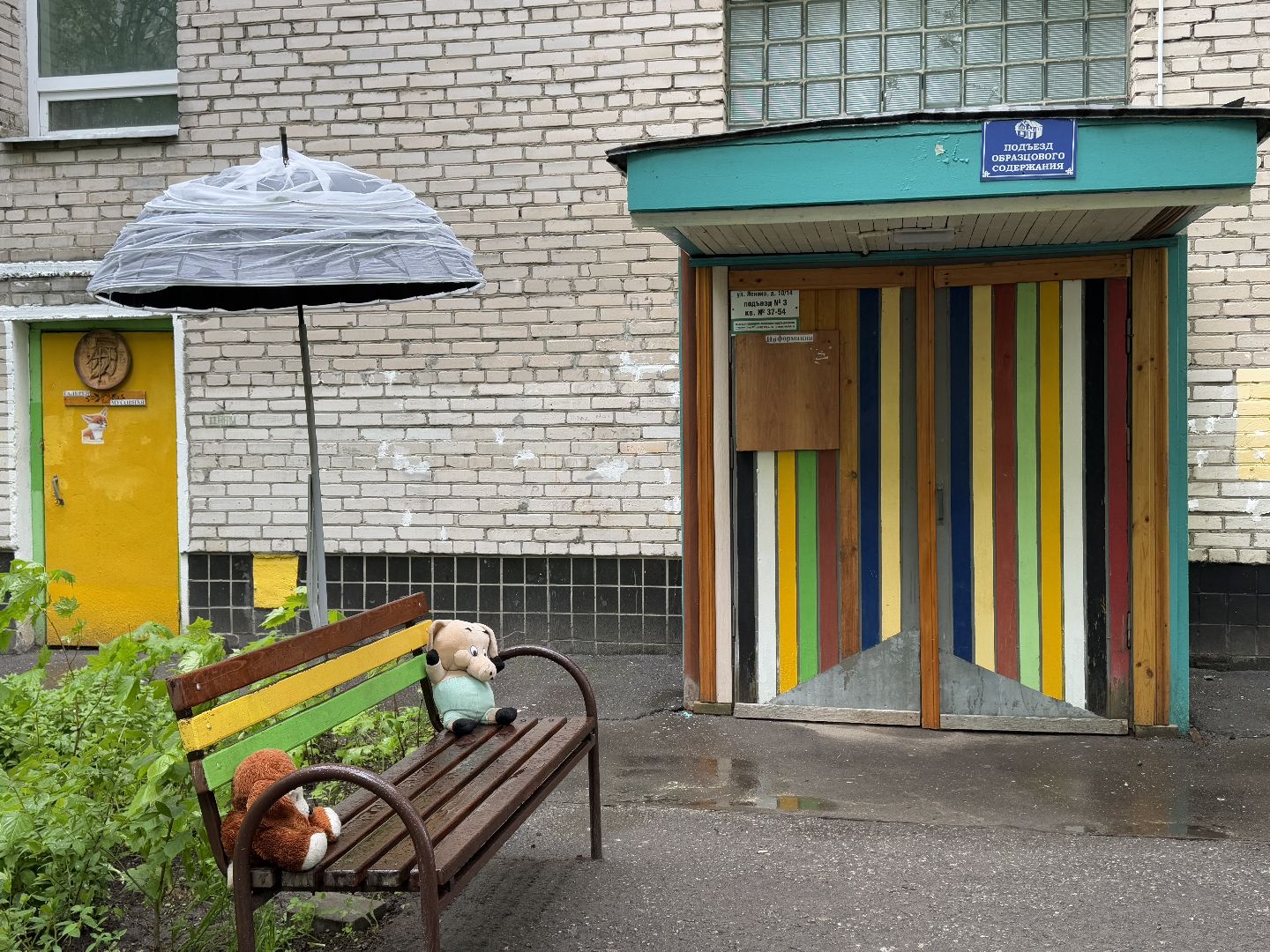 арт-объект, балашиха, творчество жителей, виталий гусаков, микрорайон заря балашиха,