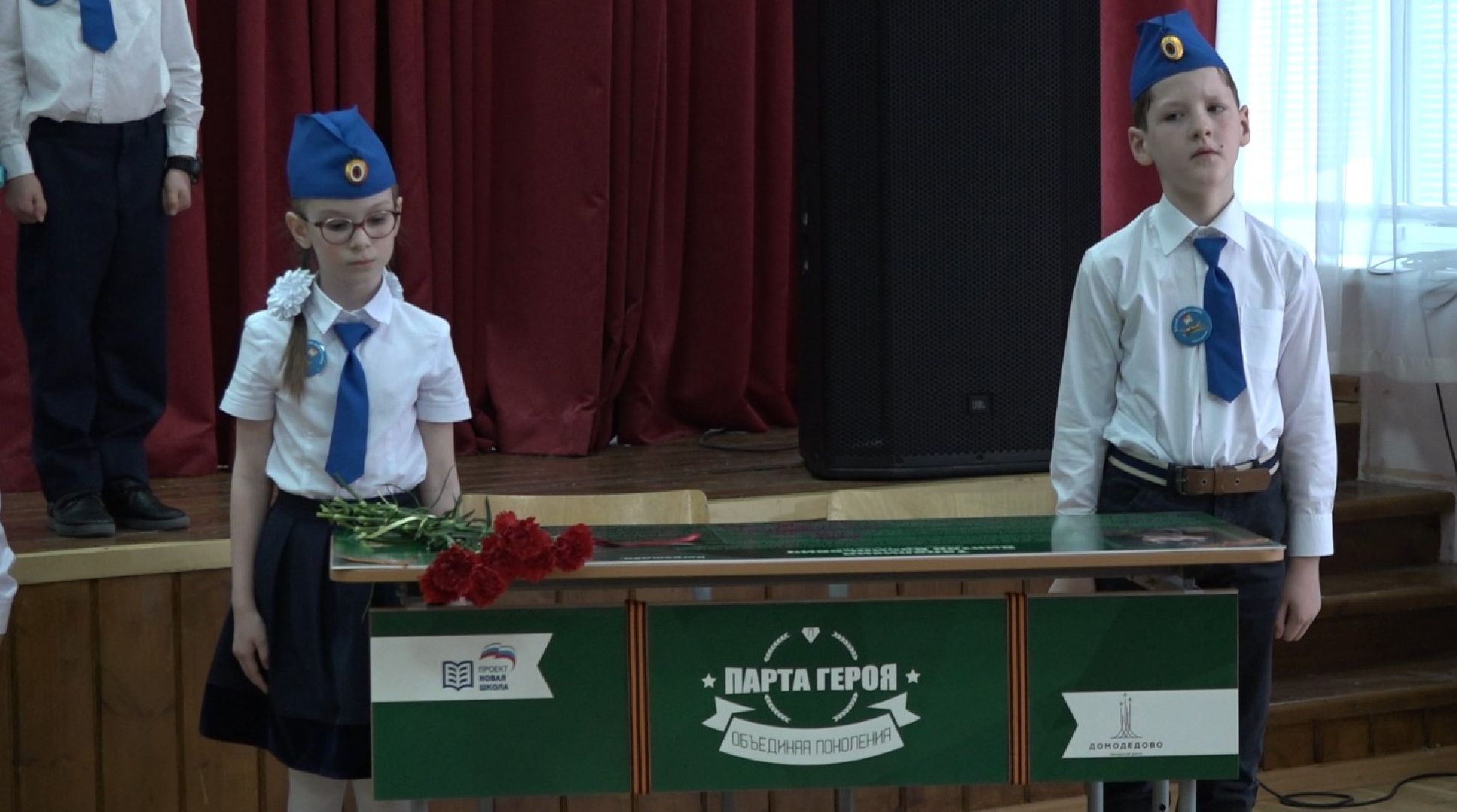 Парта героя, гимназия, Домодедово