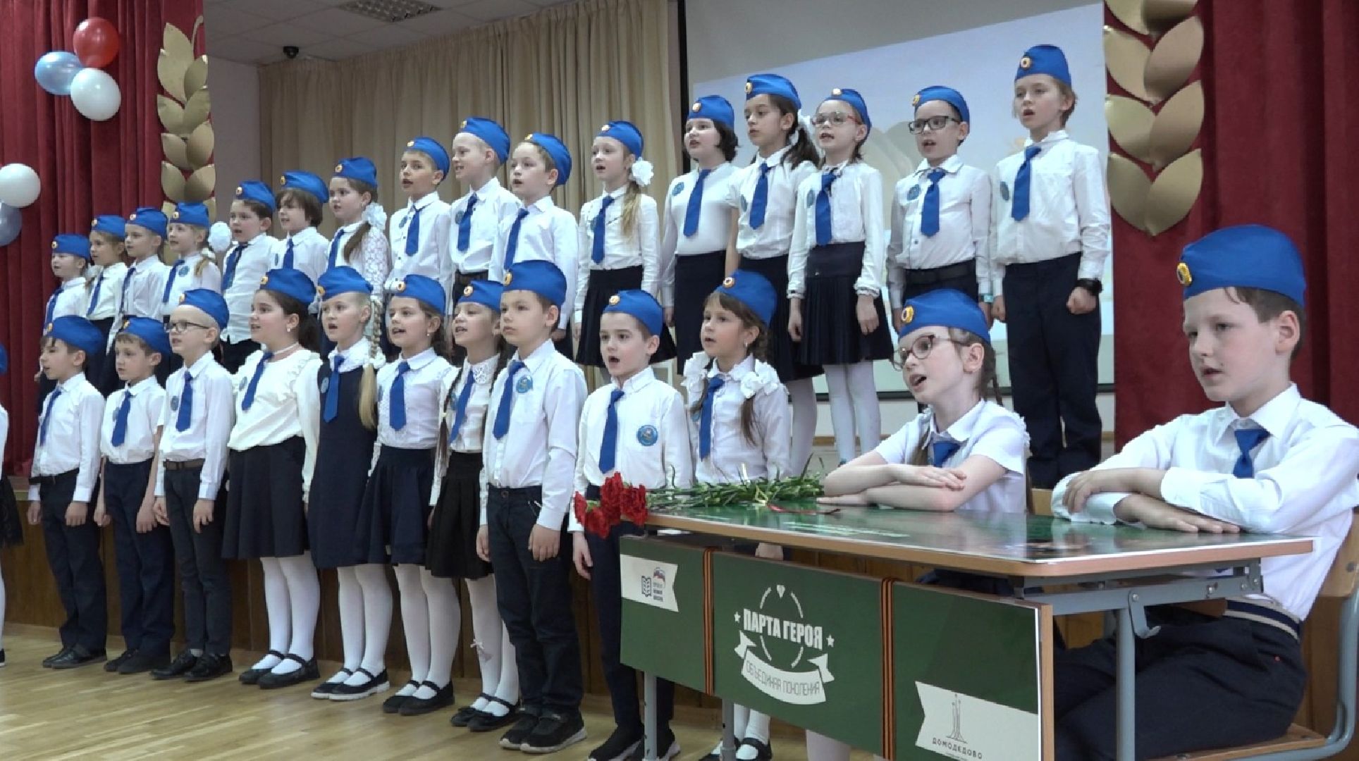 Парта героя, гимназия, Домодедово