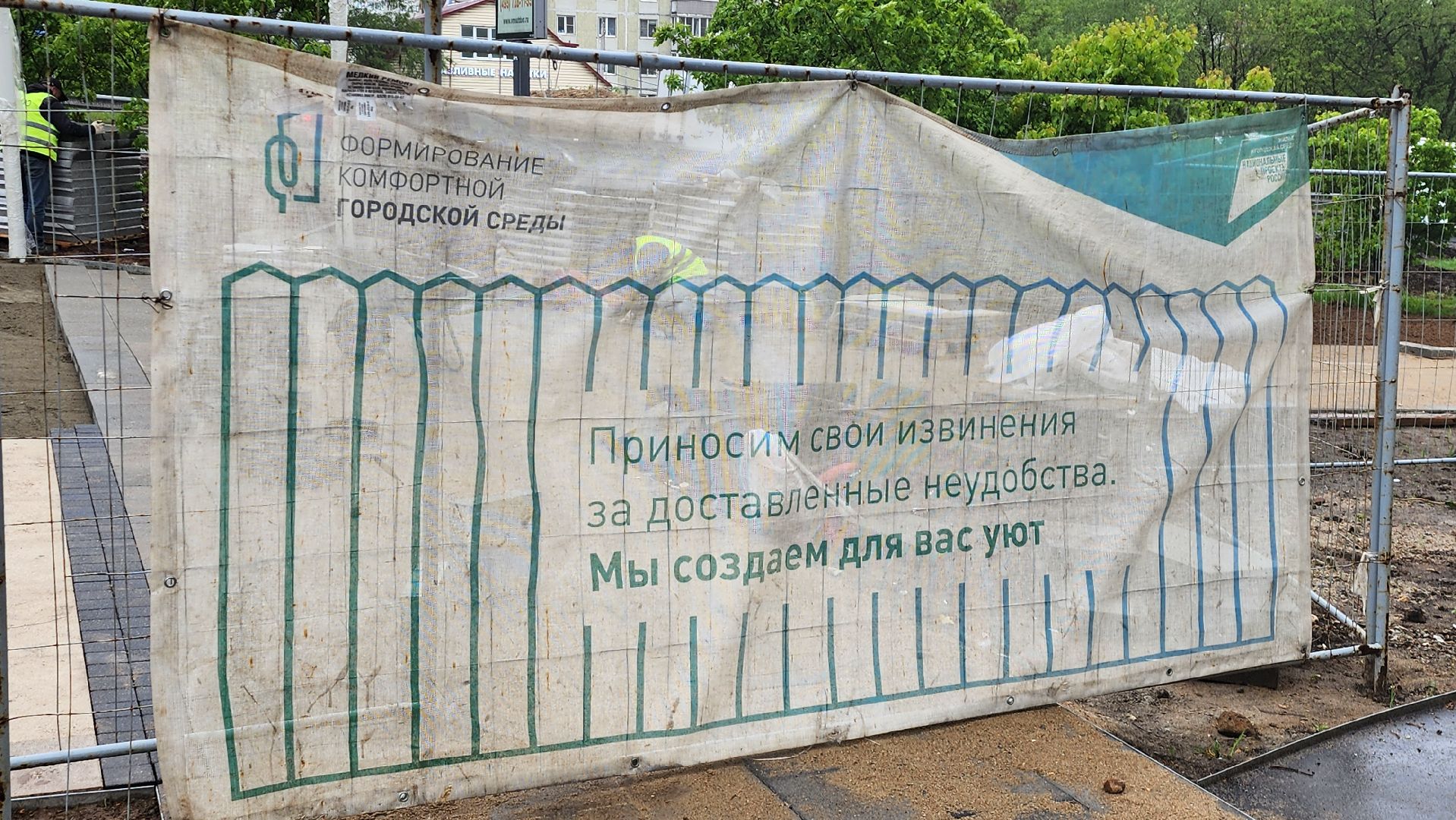 благоустройство сквера, щёлково, пролетарский проспект, Новая плитка,