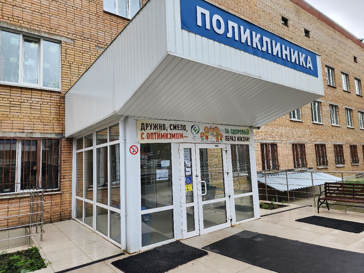 красноармейск, городской округ пушкинский, ремонт поликлиники,  медсанчасть 154,