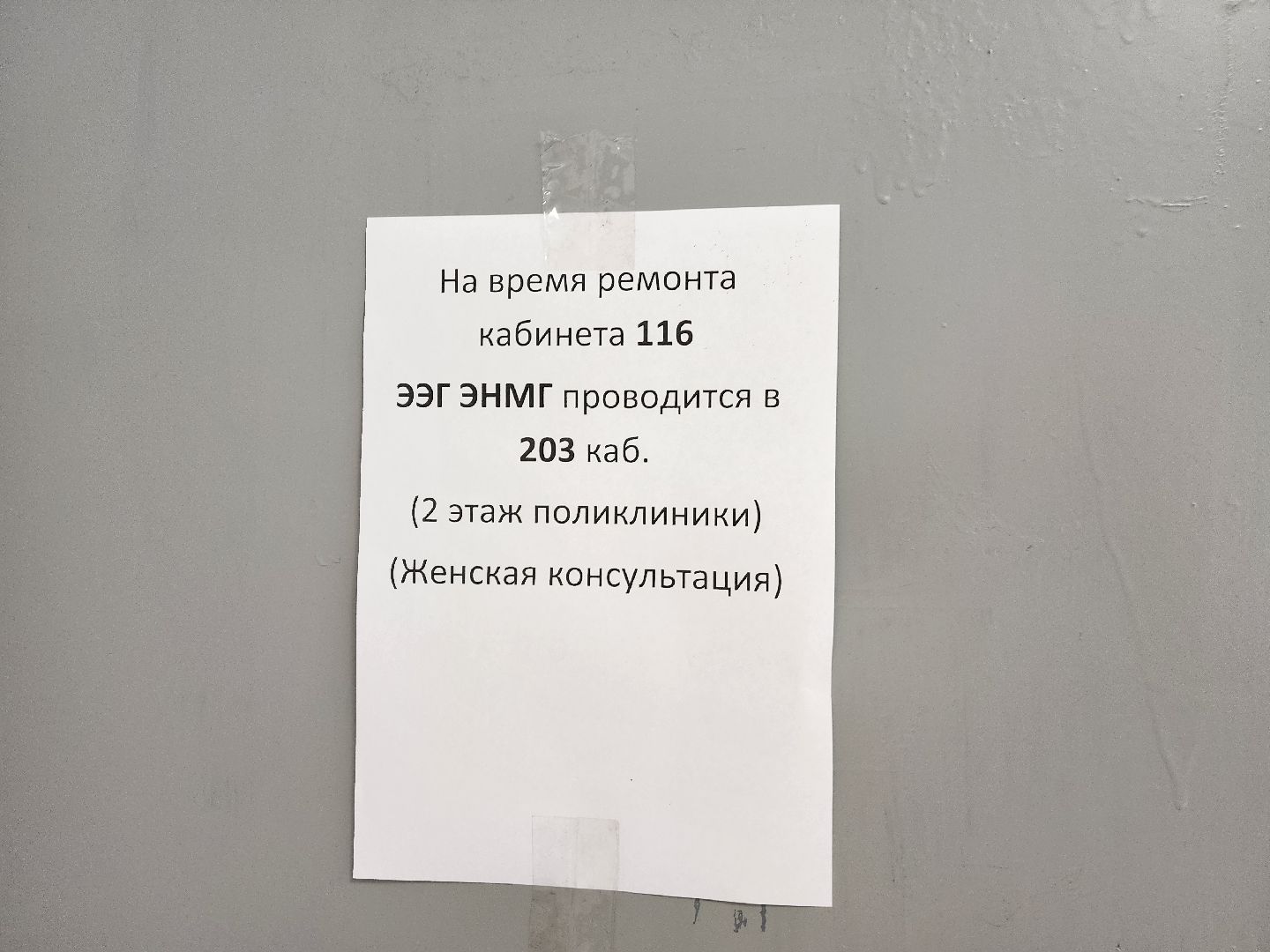 красноармейск, городской округ пушкинский, ремонт поликлиники,  медсанчасть 154,