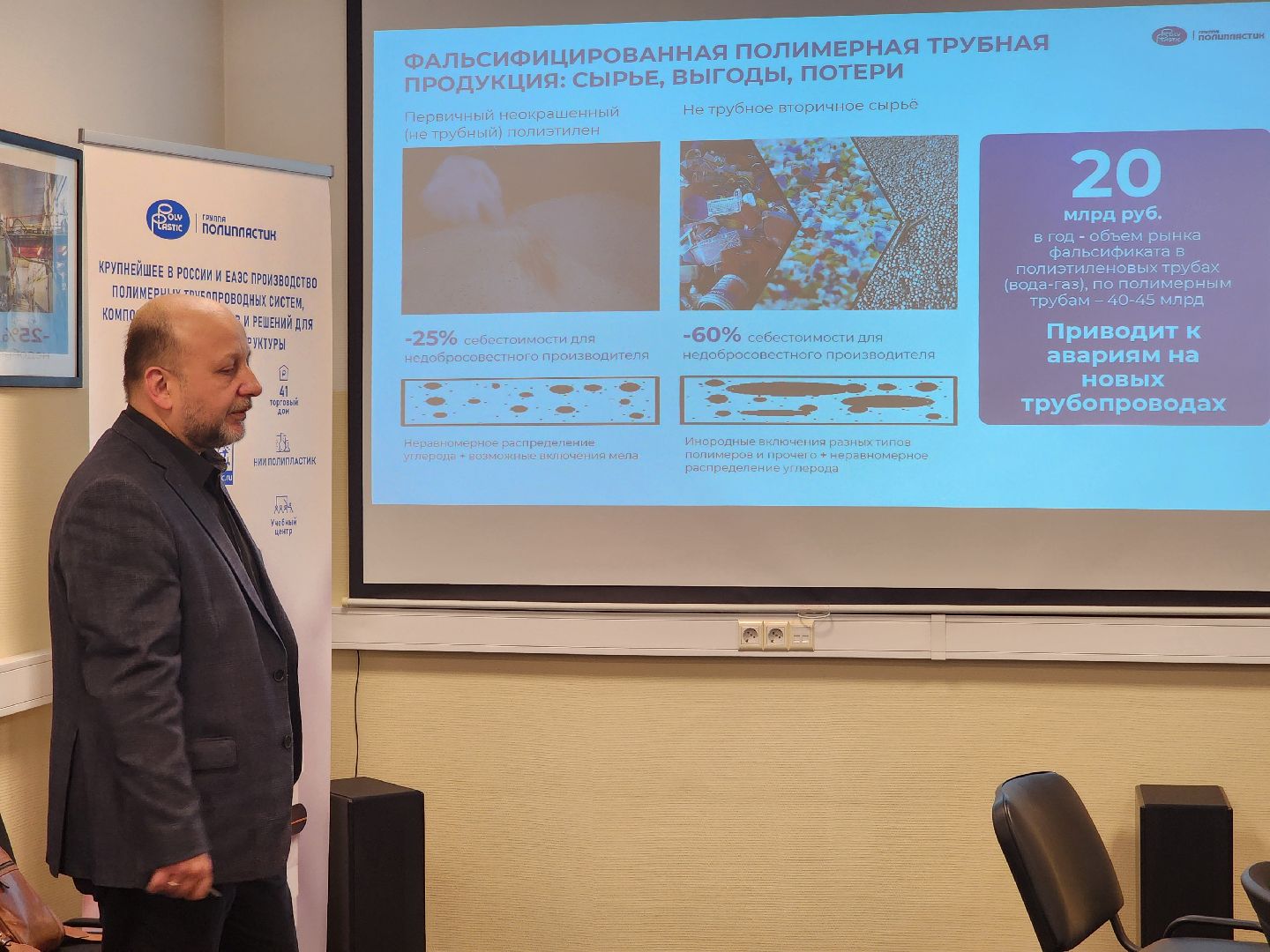 подольск, Полипластик, Трубный завод,