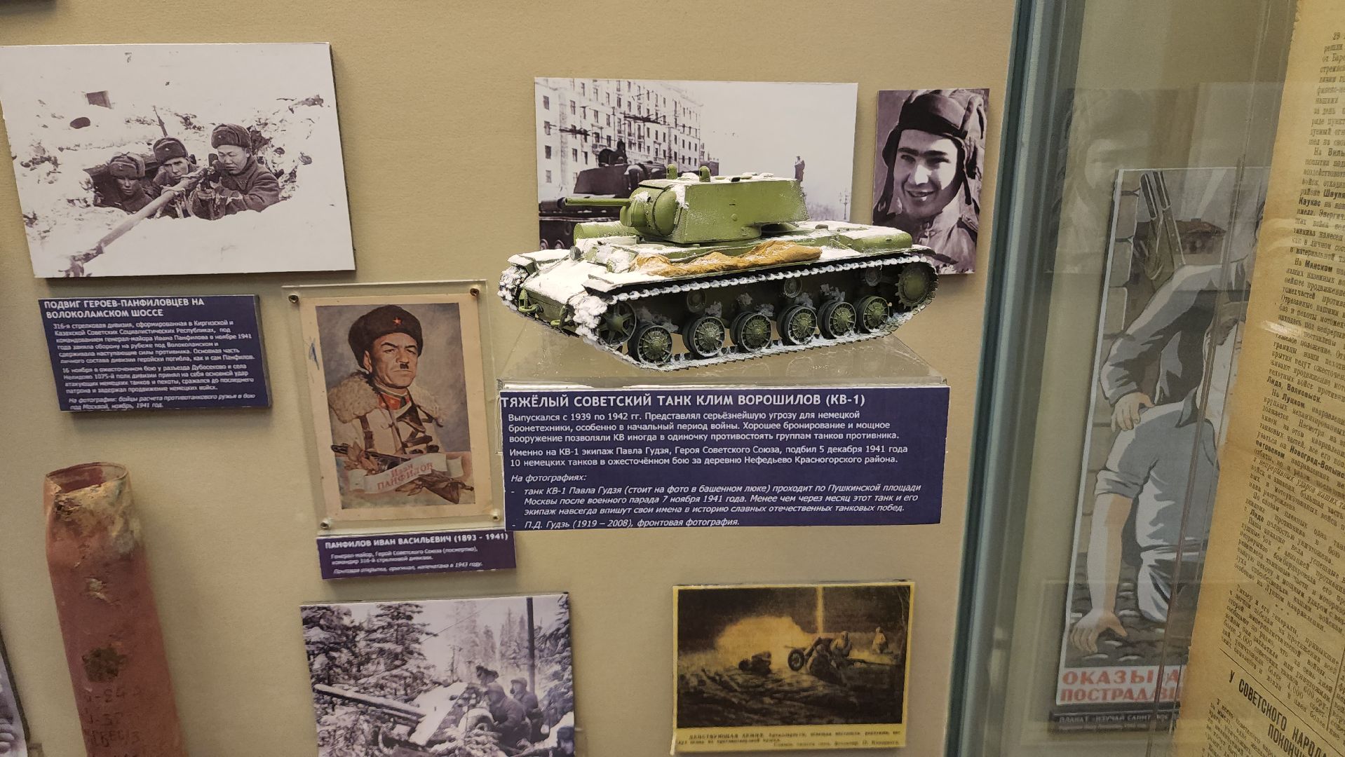 красногорск, музей, школьный музей, великая отечественная война,