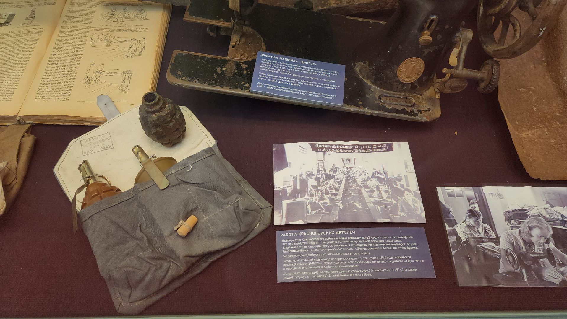 красногорск, музей, школьный музей, великая отечественная война,