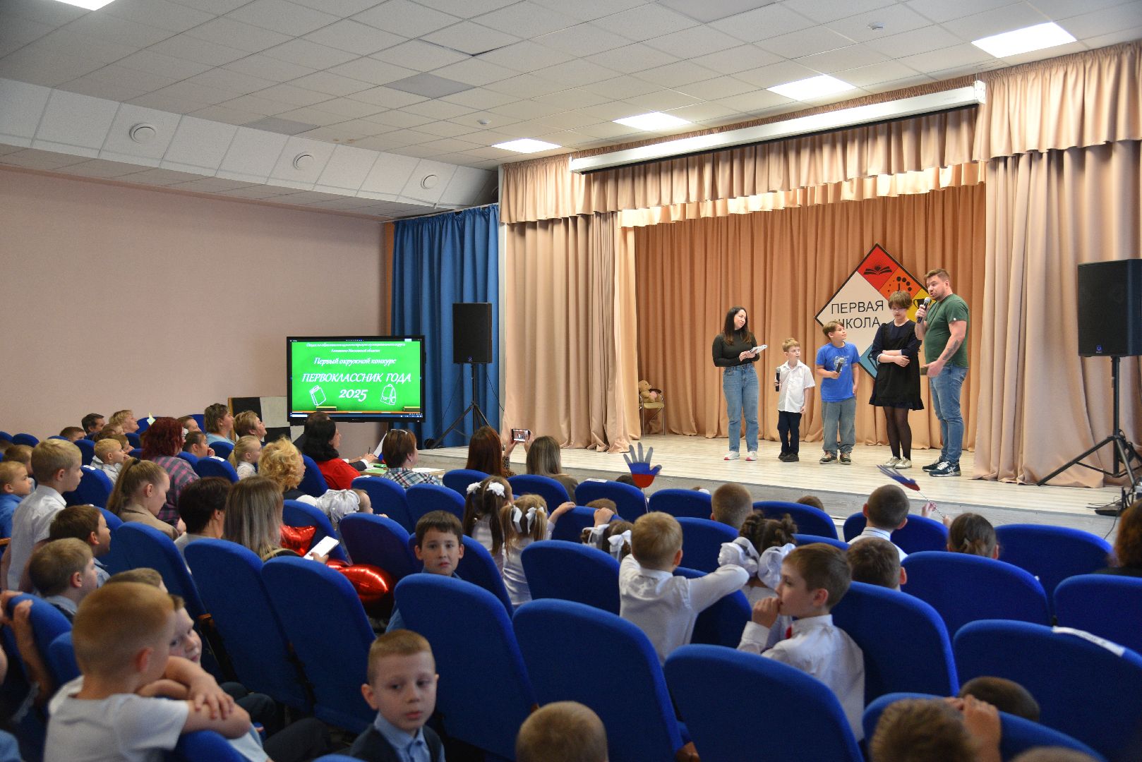 лотошино, лотошинская школа 1, дети, образование, первоклассники,