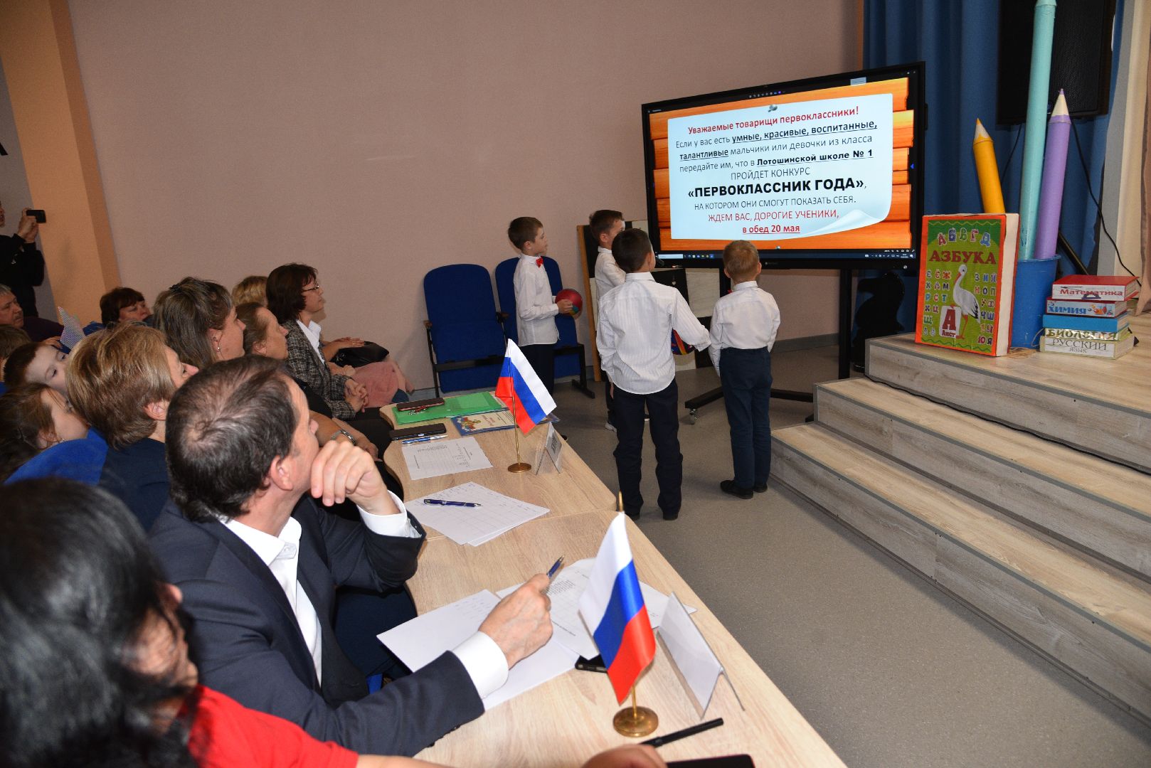 лотошино, лотошинская школа 1, дети, образование, первоклассники,