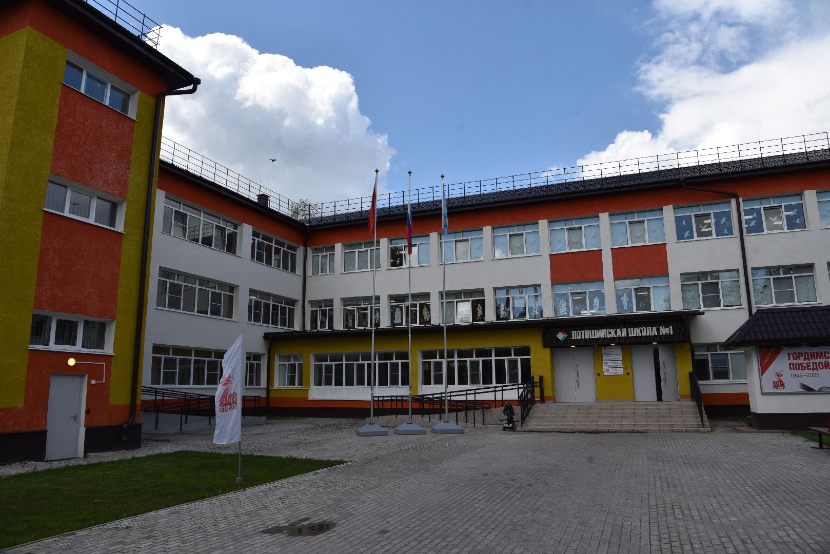 лотошино, лотошинская школа 1, дети, образование, первоклассники,