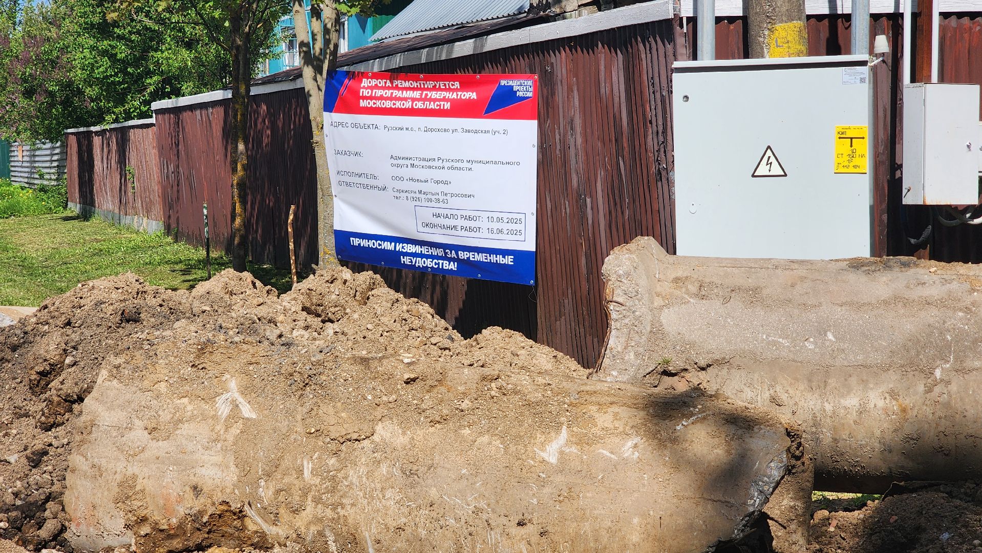 Руза, Дорохово, Ремонт дорог,асфальтирование дорог,