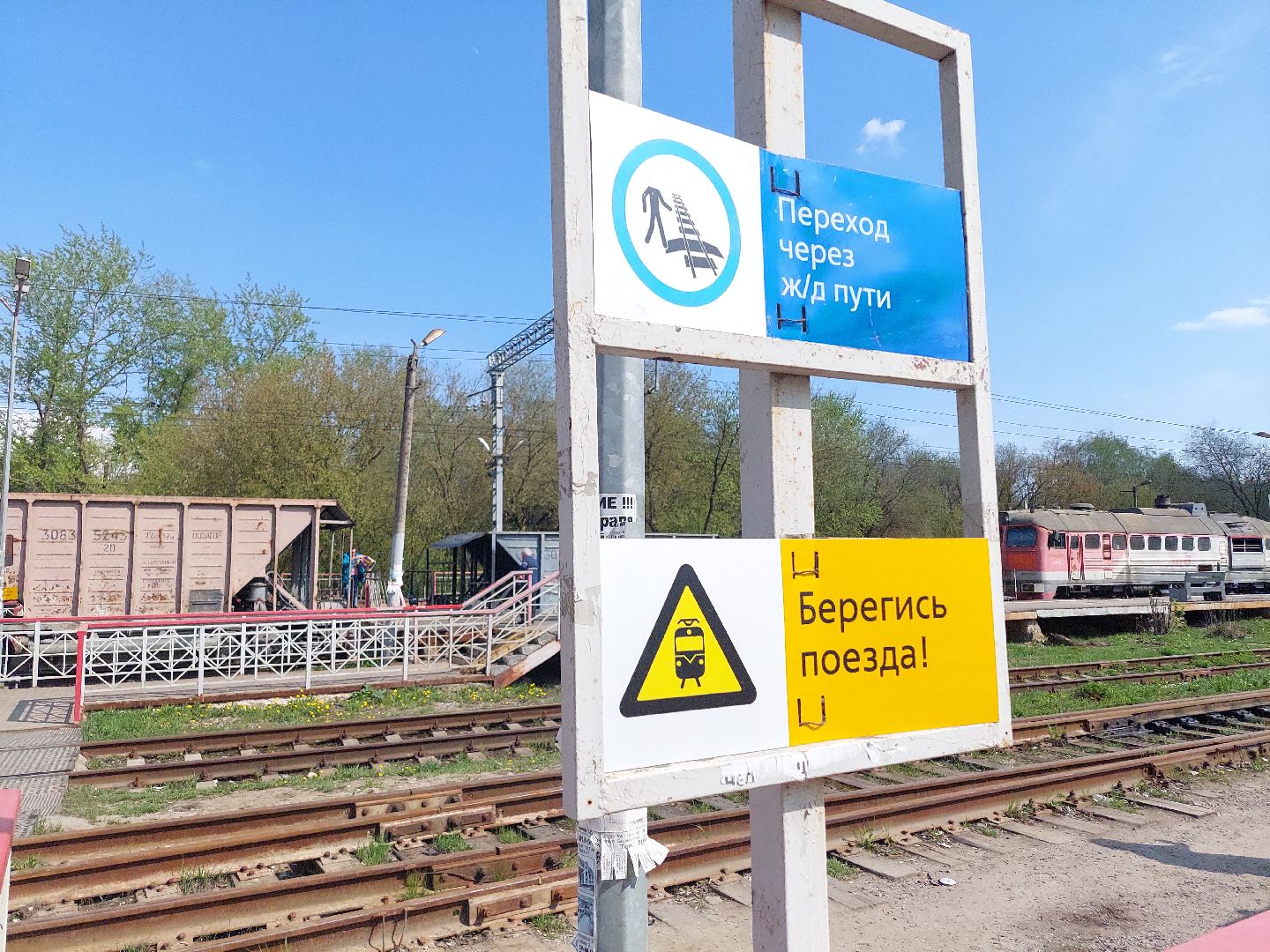 транспорт, безопасность, Воскресенск