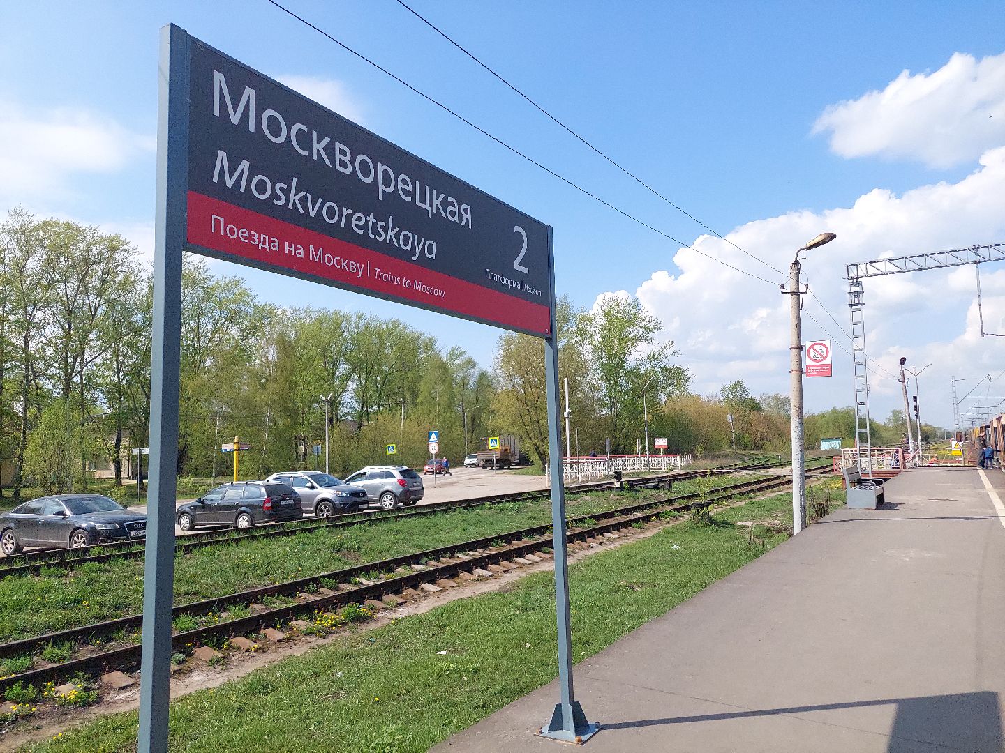 транспорт, безопасность, Воскресенск