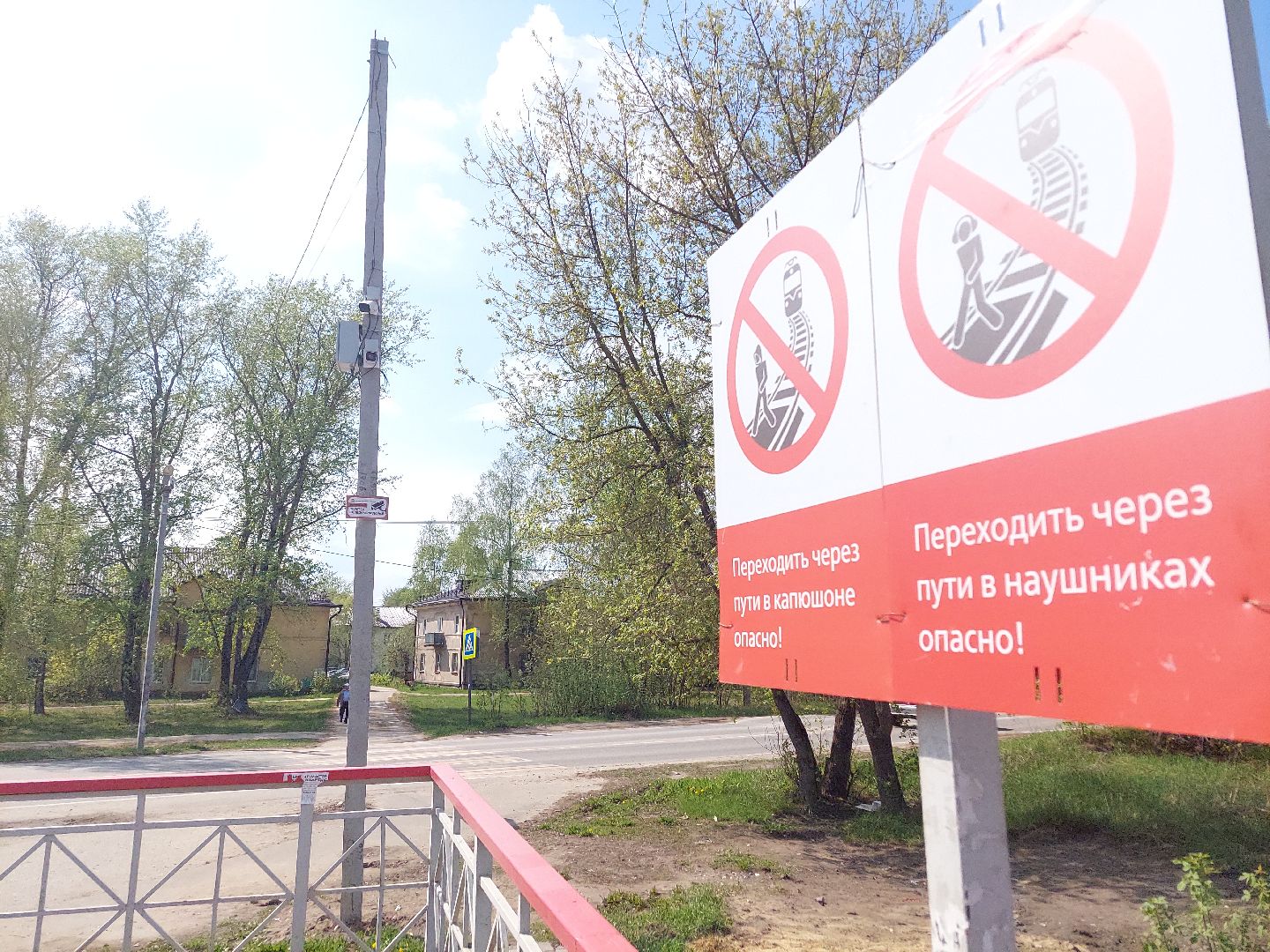 транспорт, безопасность, Воскресенск