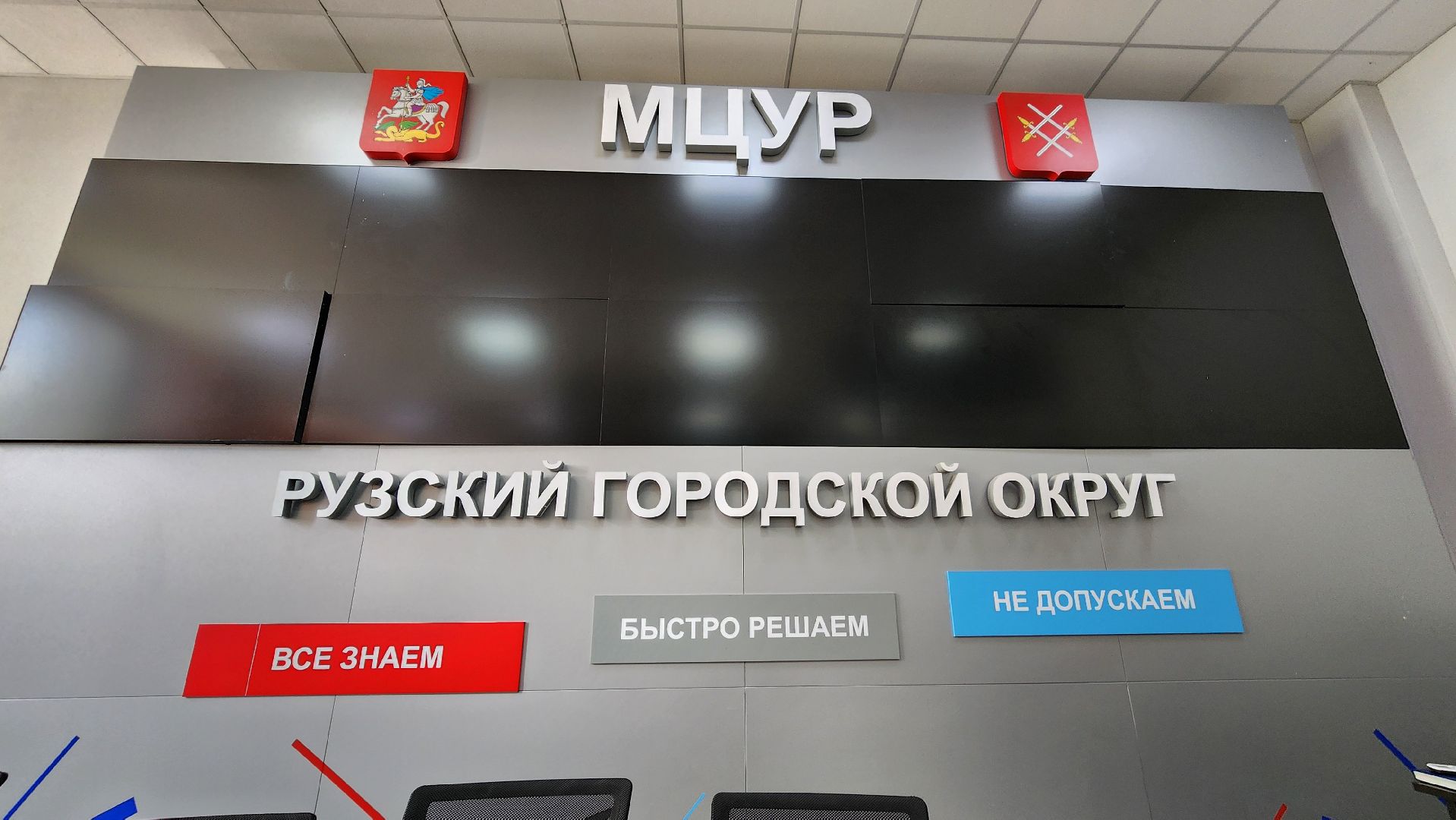 профориентация для школьников, руза, экскурсия по администрации, созвездие,