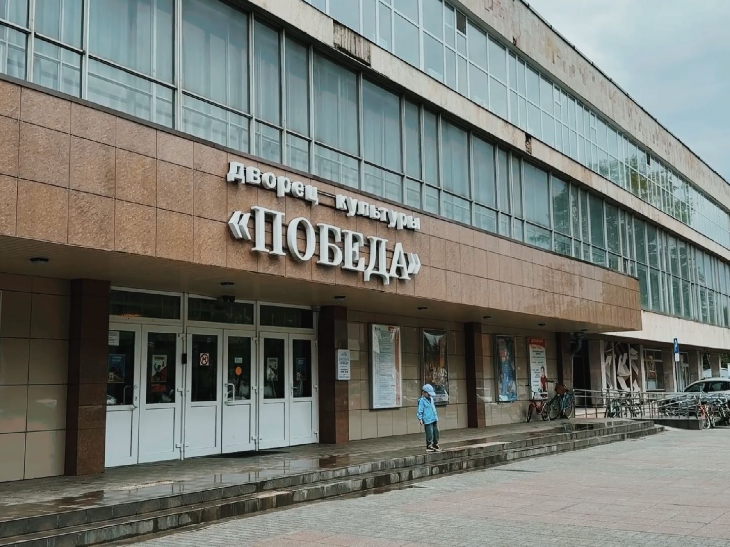 Раменское, удельная, дворец культуры победа, реконструкция, ремонт,