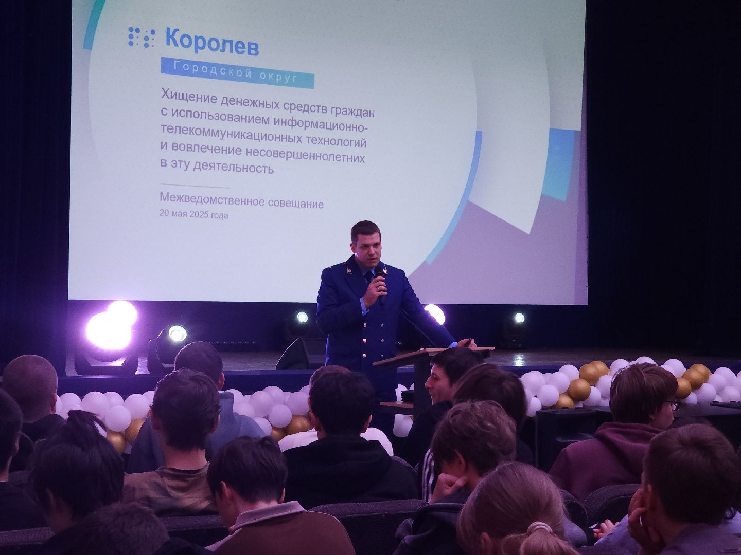 королёв, прокуратура, защита, мошенники,