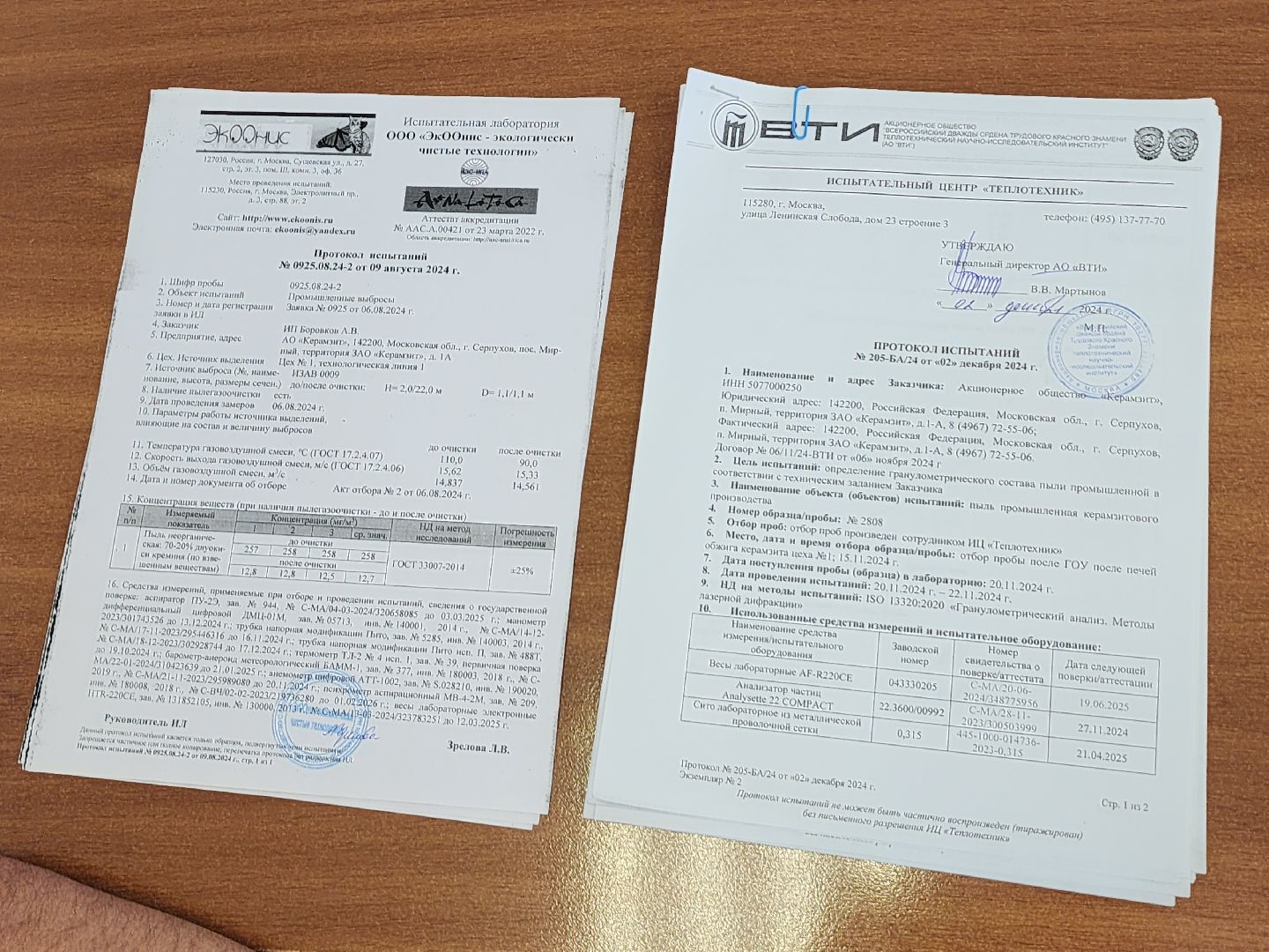 серпухов, завод керамзит, экология, выбросы пыли, общественные активисты, микрорайон заборье,