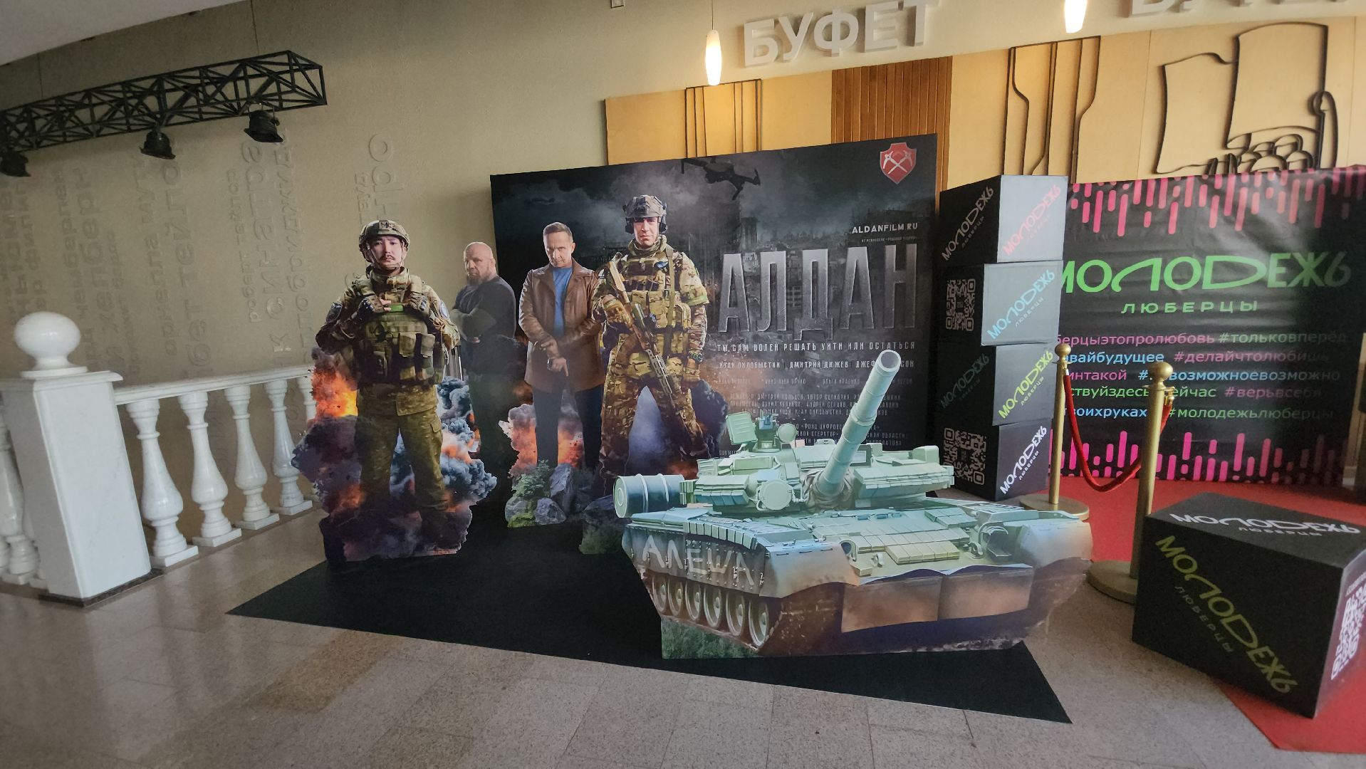 Люберцы, алдан, сво, актер дмитрий дюжев, кинотеатр октябрь в люберцах, спецпоказ фильма,