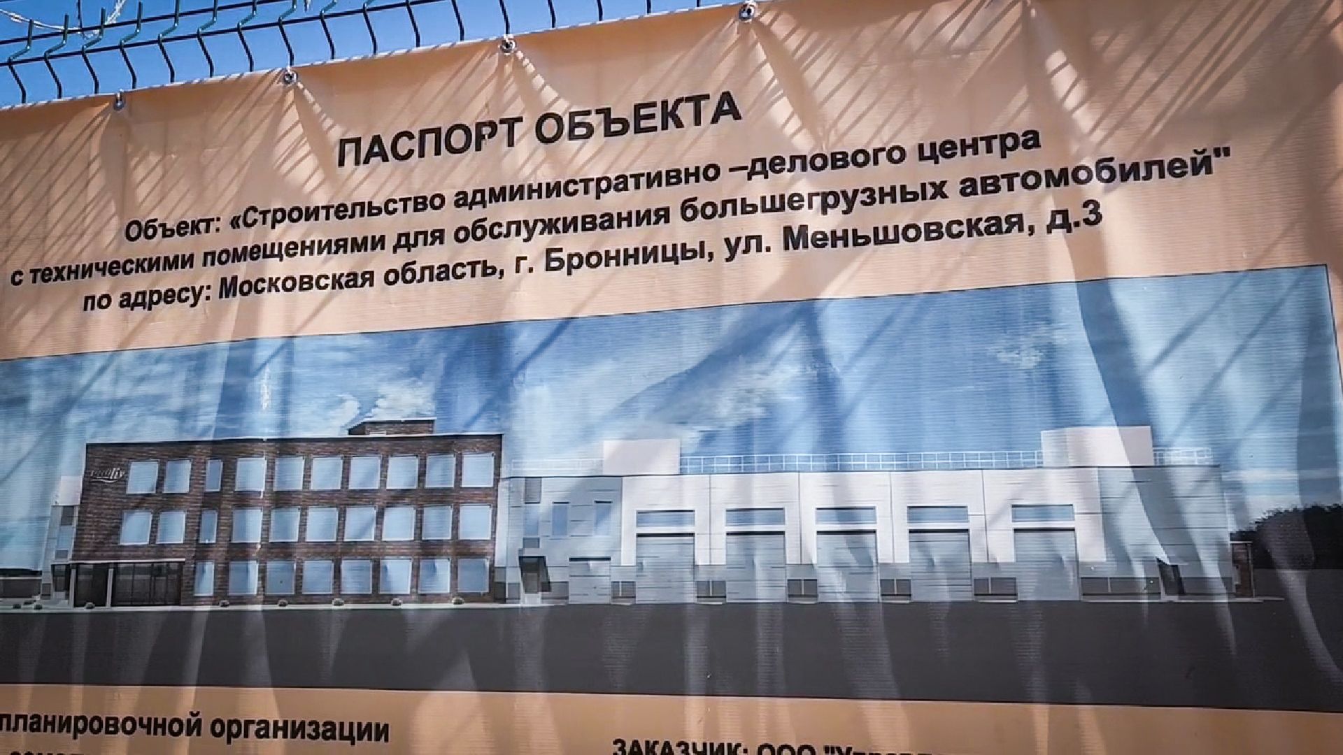 бронницы, центр обслуживания грузового транспорта , строительство ,