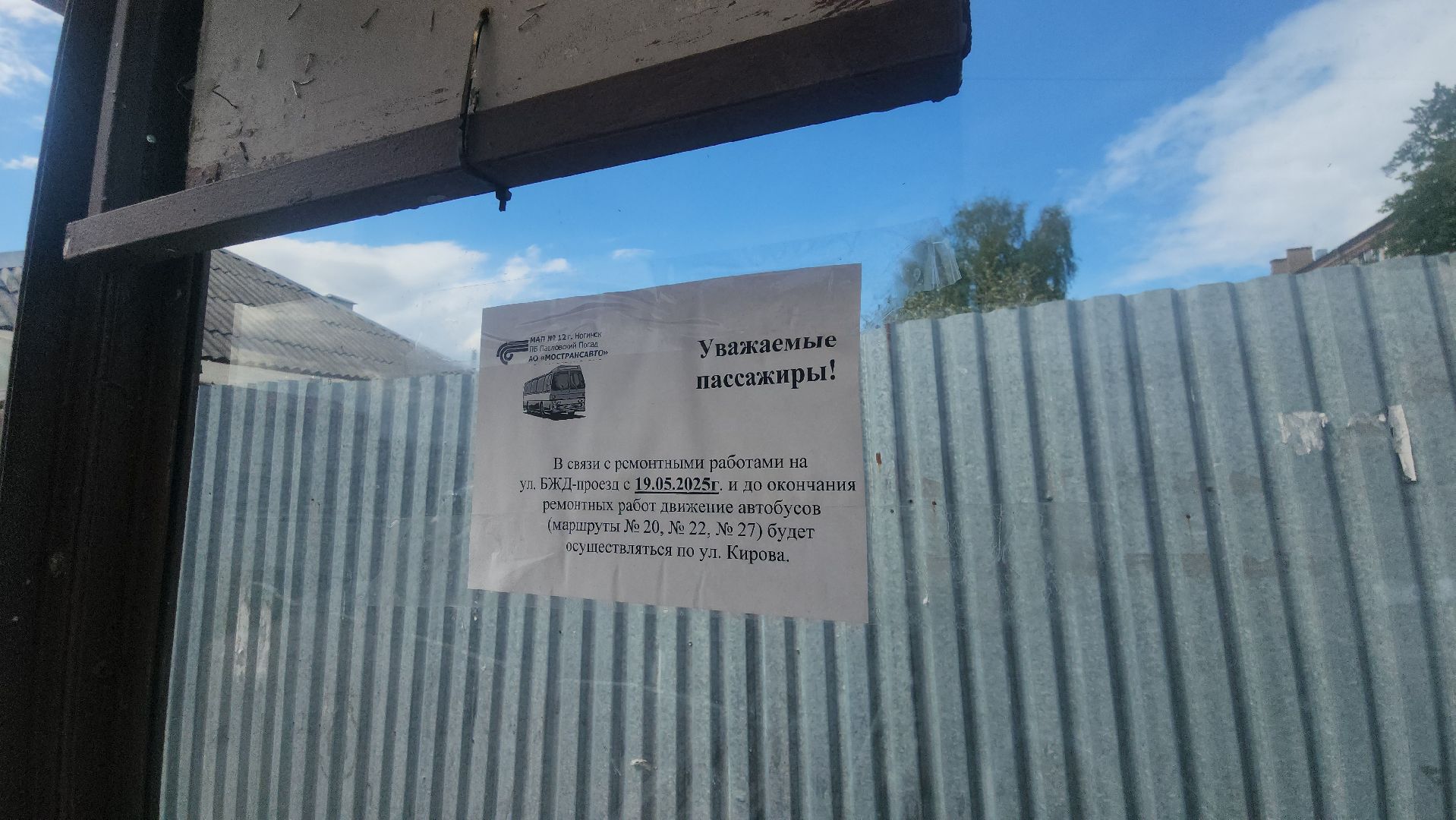 павловский посад, транспорт, автобус,