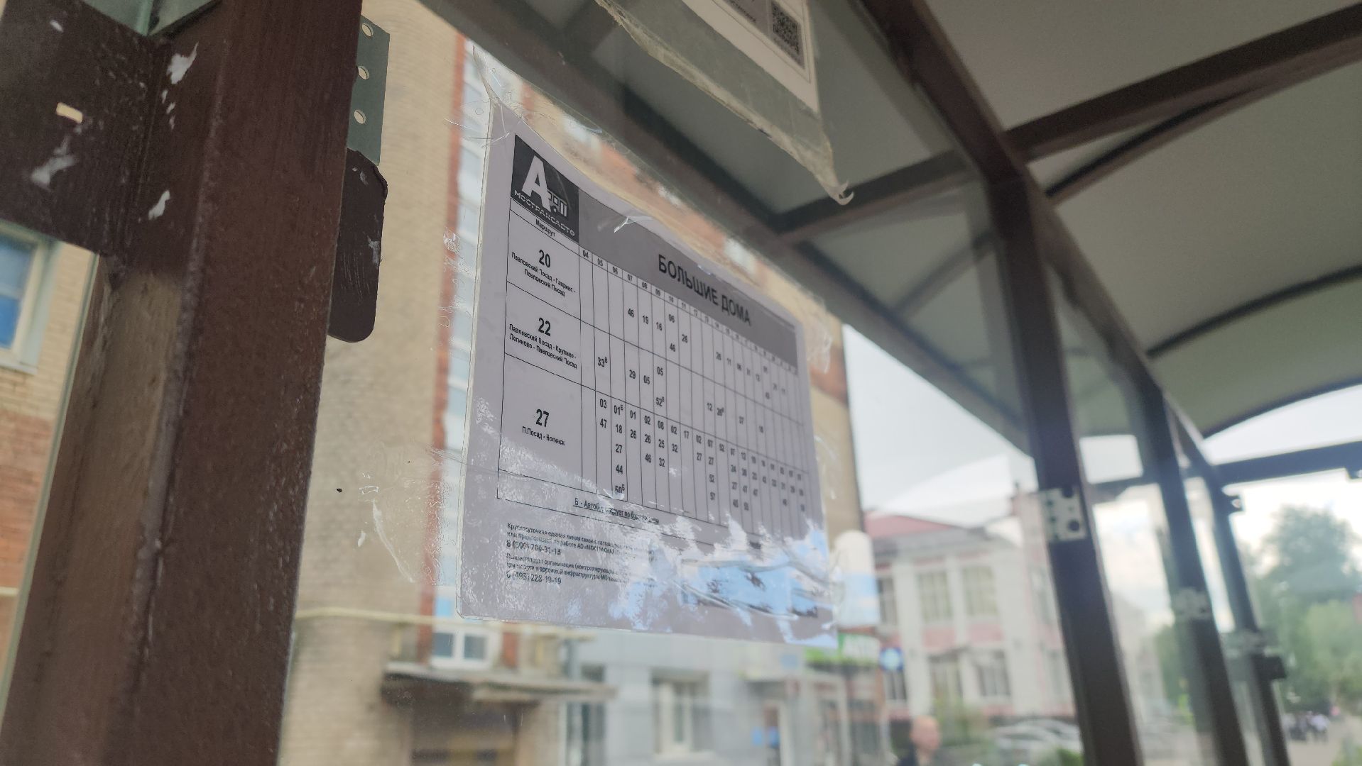 павловский посад, транспорт, автобус,