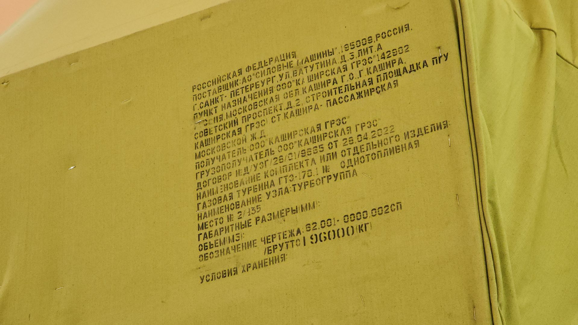 кашира, строительство, электростанция, каширская грэс, турбина, генератор,