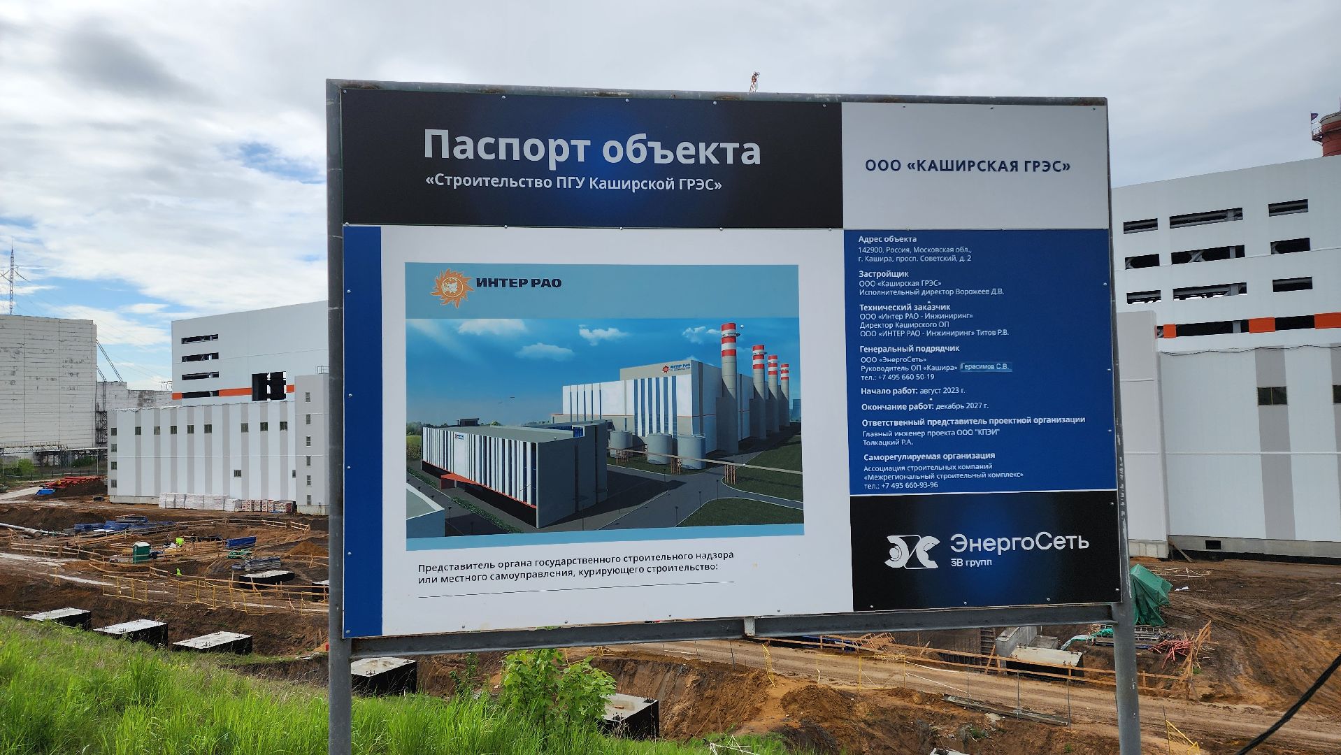 кашира, строительство, электростанция, каширская грэс, турбина, генератор,