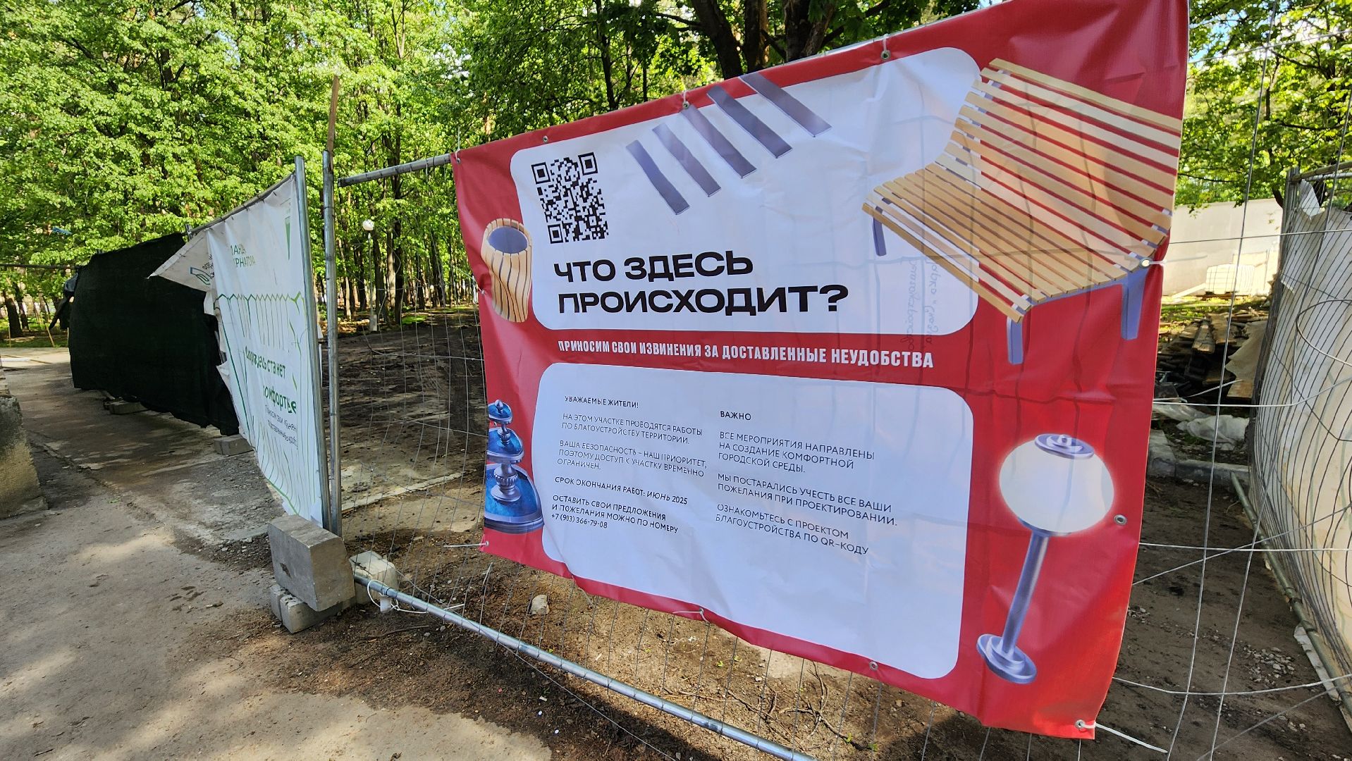 протвино, реконструкция парка сказка, строительство,