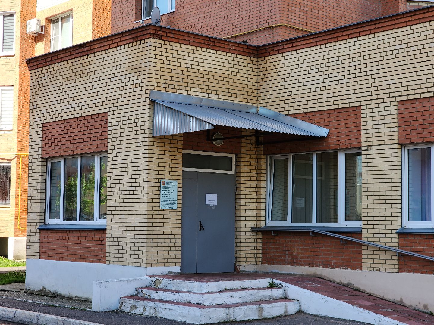 Егорьевск, Подмосковье, Московская область,