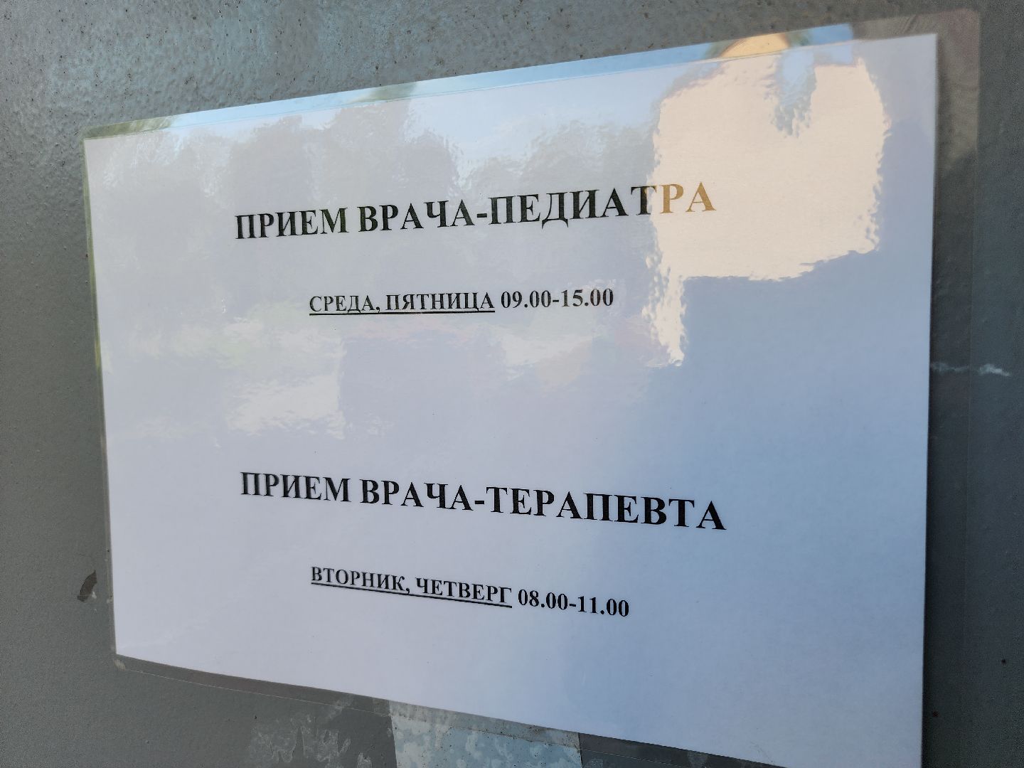 Егорьевск, Подмосковье, Московская область,