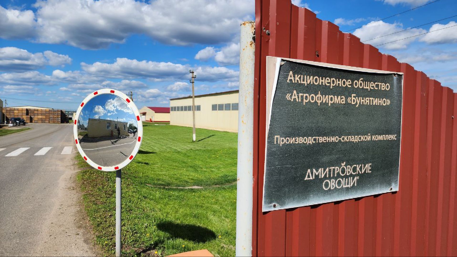 Дмитров, Минсельхоз, Мособлдума, Агрохолдинг, Дмитровские овощи,