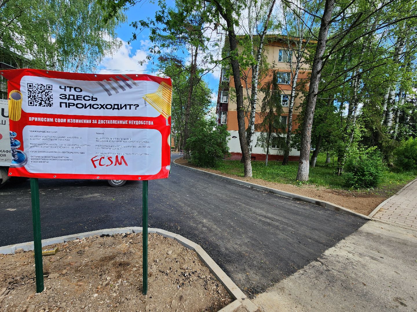 чехов, улица чехова, дворы, комплексное благоустройство, обновление, ремонт, парковки, проезды, пешеходные дорожки, спортивная площадка, зоны отдыха, скамейки, освещение, формирование комфортной городской среды,