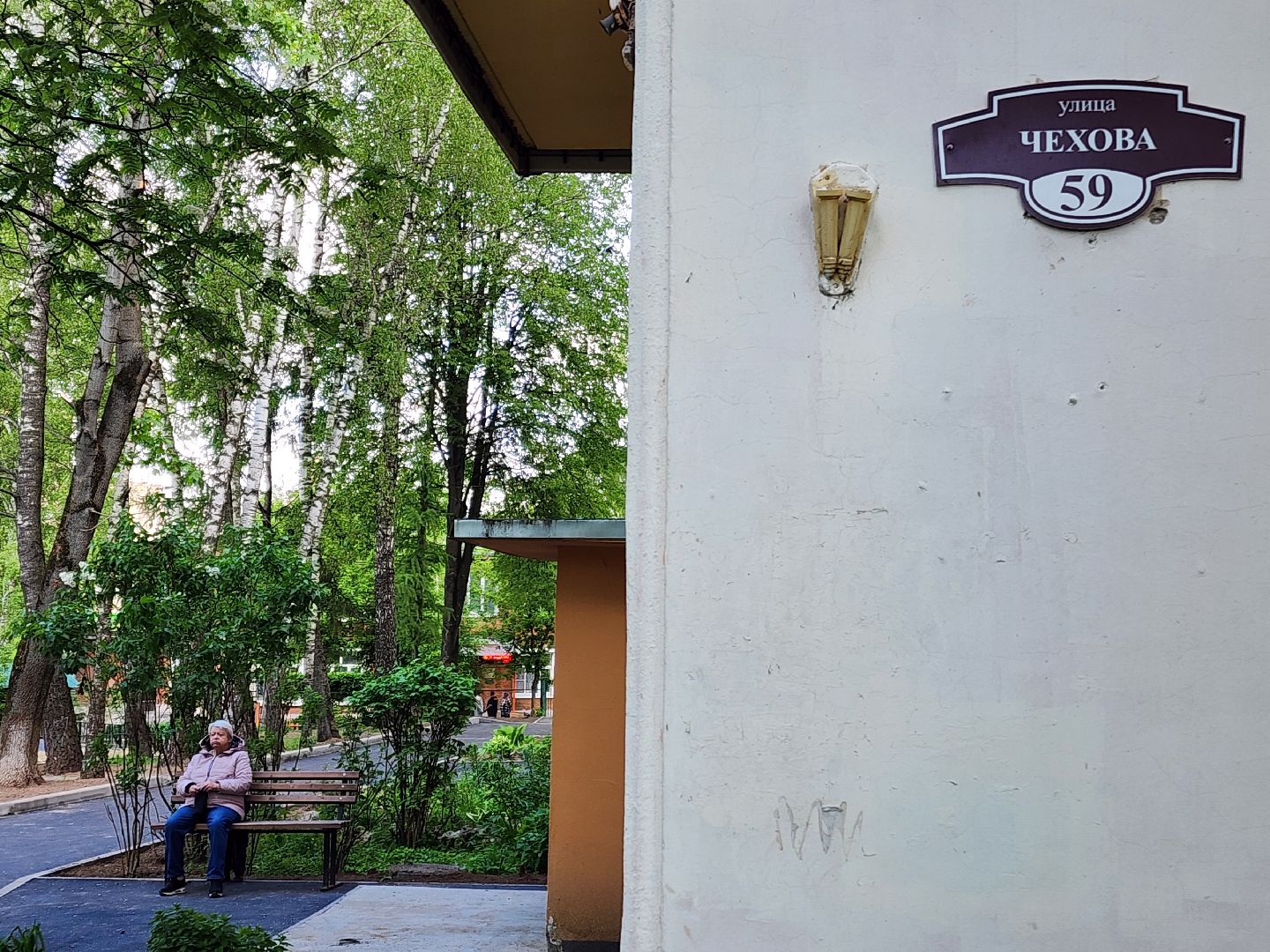 чехов, улица чехова, дворы, комплексное благоустройство, обновление, ремонт, парковки, проезды, пешеходные дорожки, спортивная площадка, зоны отдыха, скамейки, освещение, формирование комфортной городской среды,