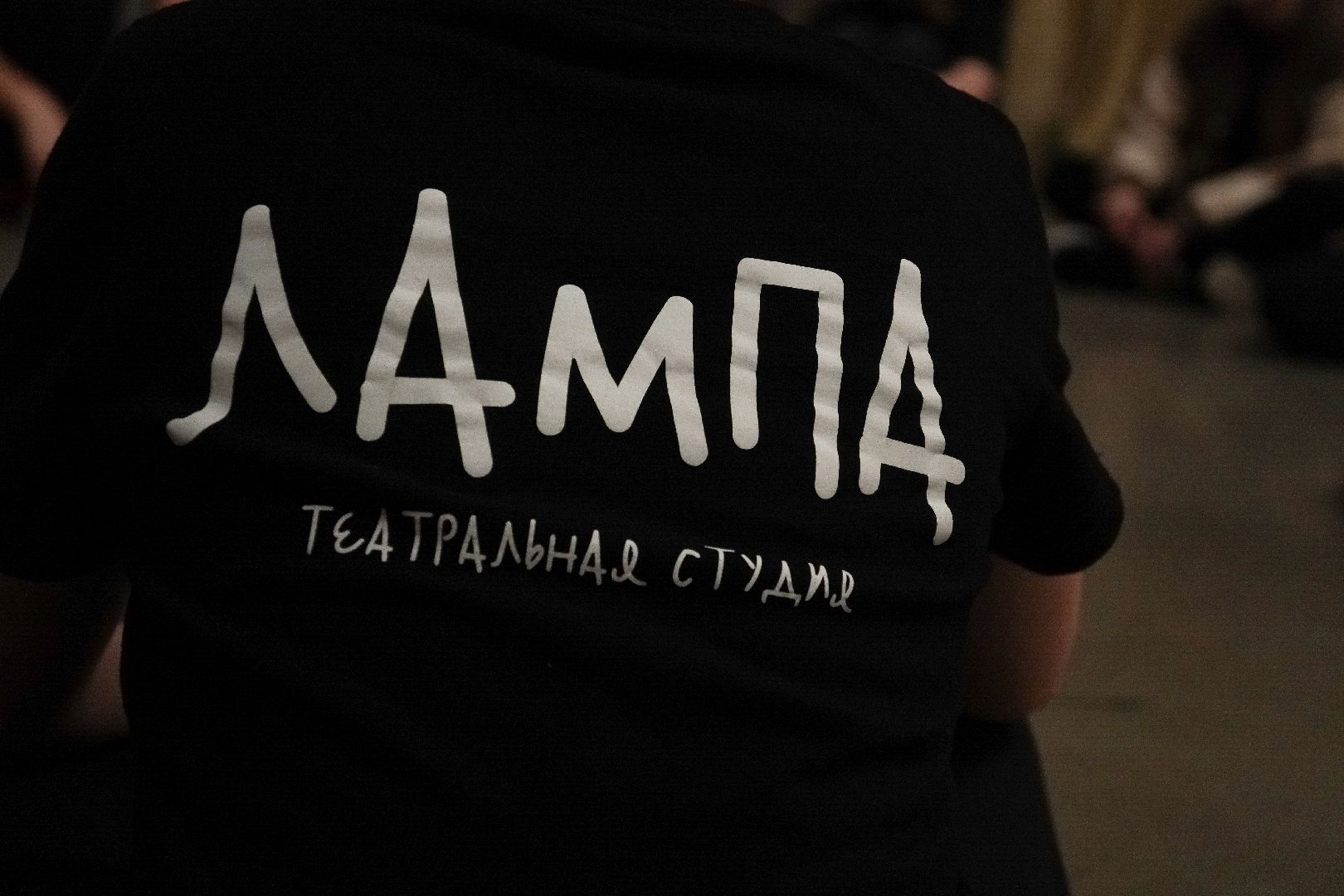 котельники, театральная студия, лампа,